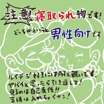 Christmas! Omoi wa Hayaku Tsutaenakya Son yo! Son! cover