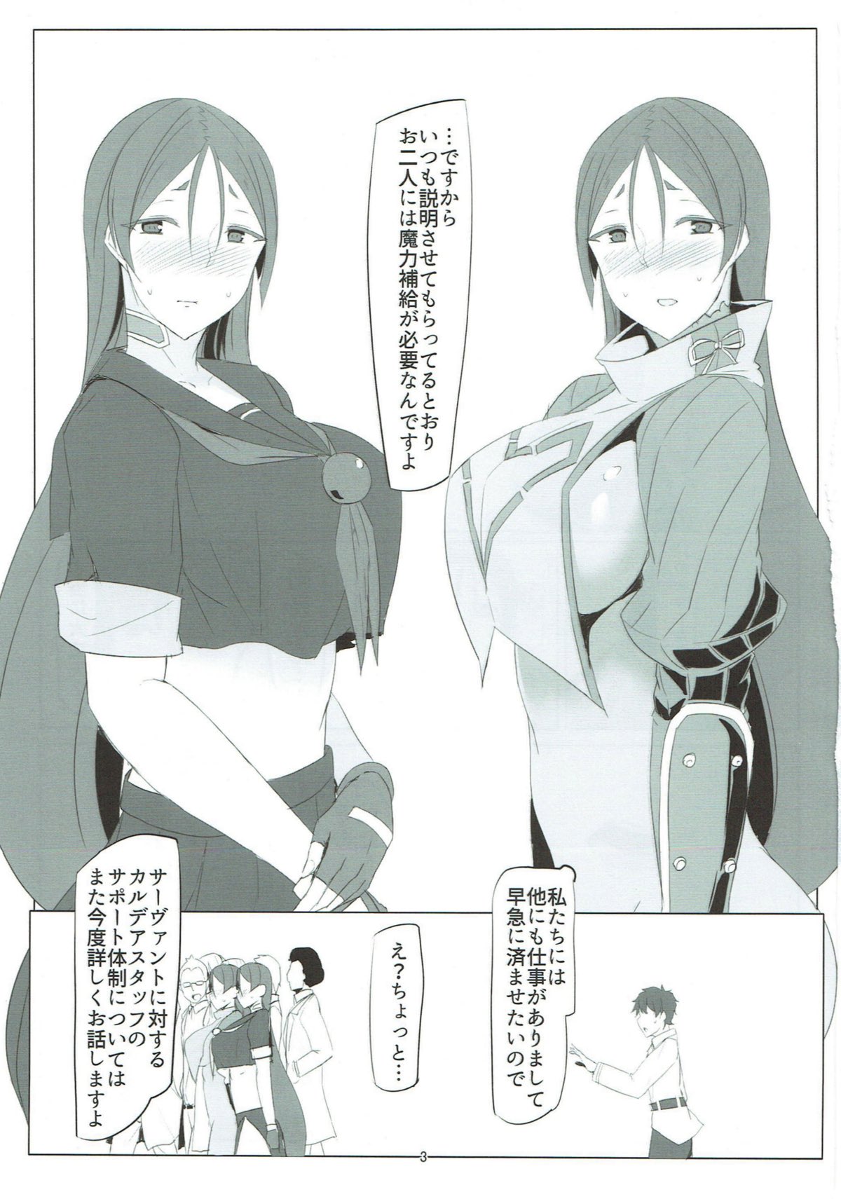 Saikin Boku no Mama-tachi ga Boku ni Tsumetaku Natta Wake page 2 full