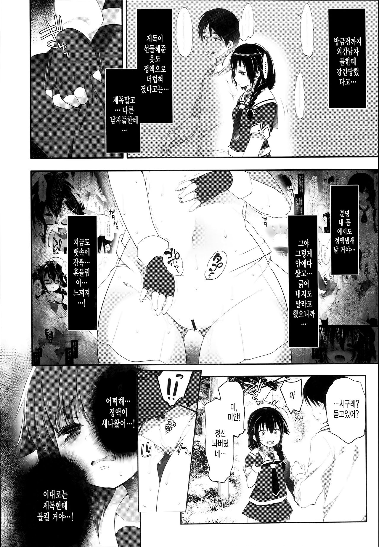 Hishokan Shigure -Rinkan Ryoujoku 3- page 6 full