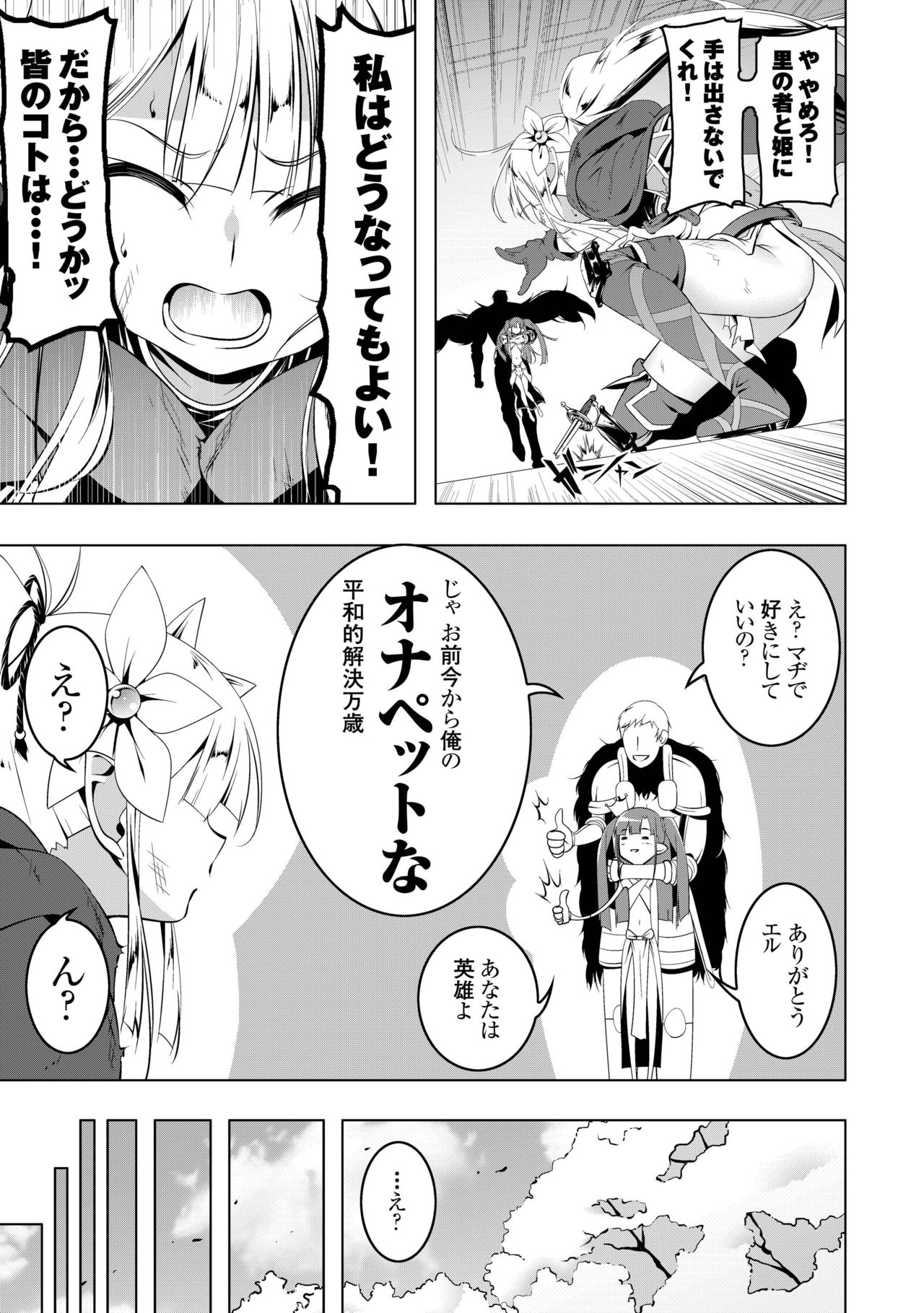 Koukotsu no Kishi ~Elfina~ page 4 full