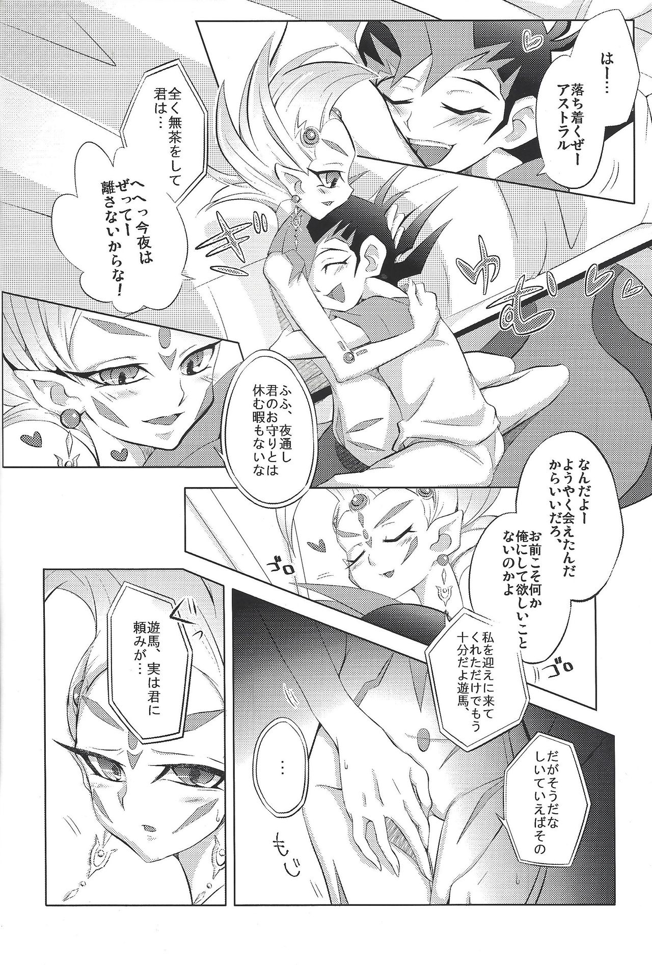 Chaos OverlayUnit page 3 full