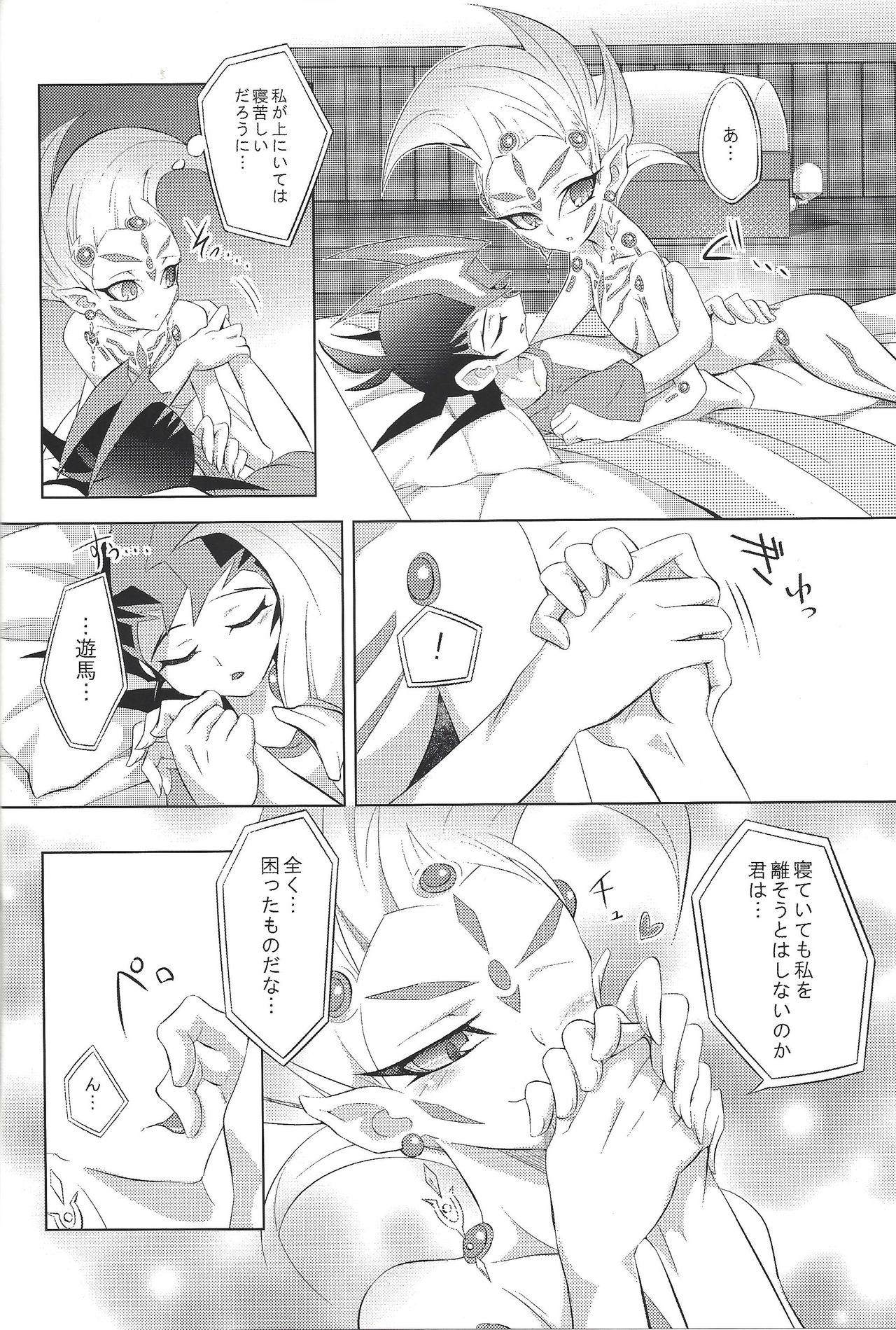 Chaos OverlayUnit page 5 full