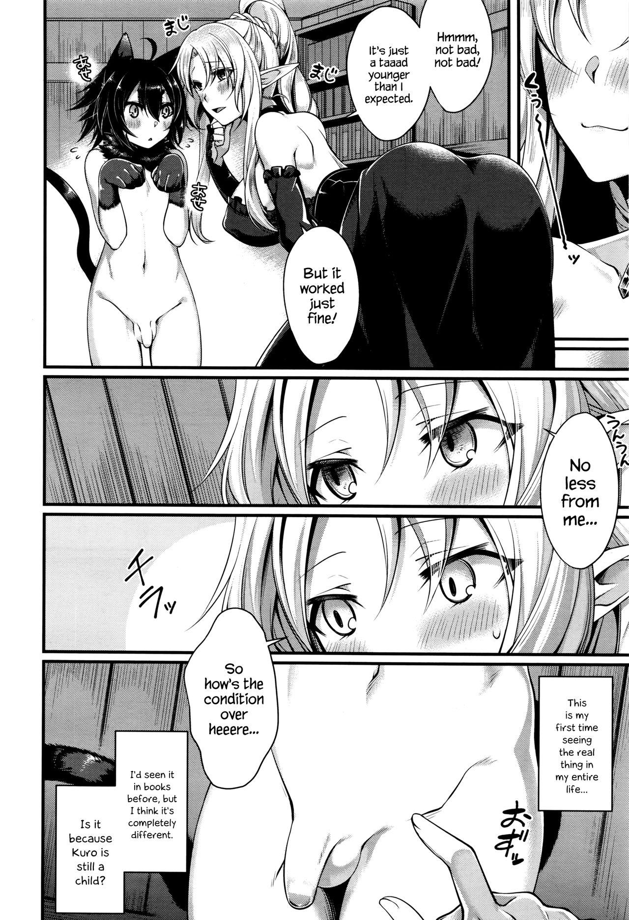 Ichiya no Mahou | One-Night Magic page 4 full