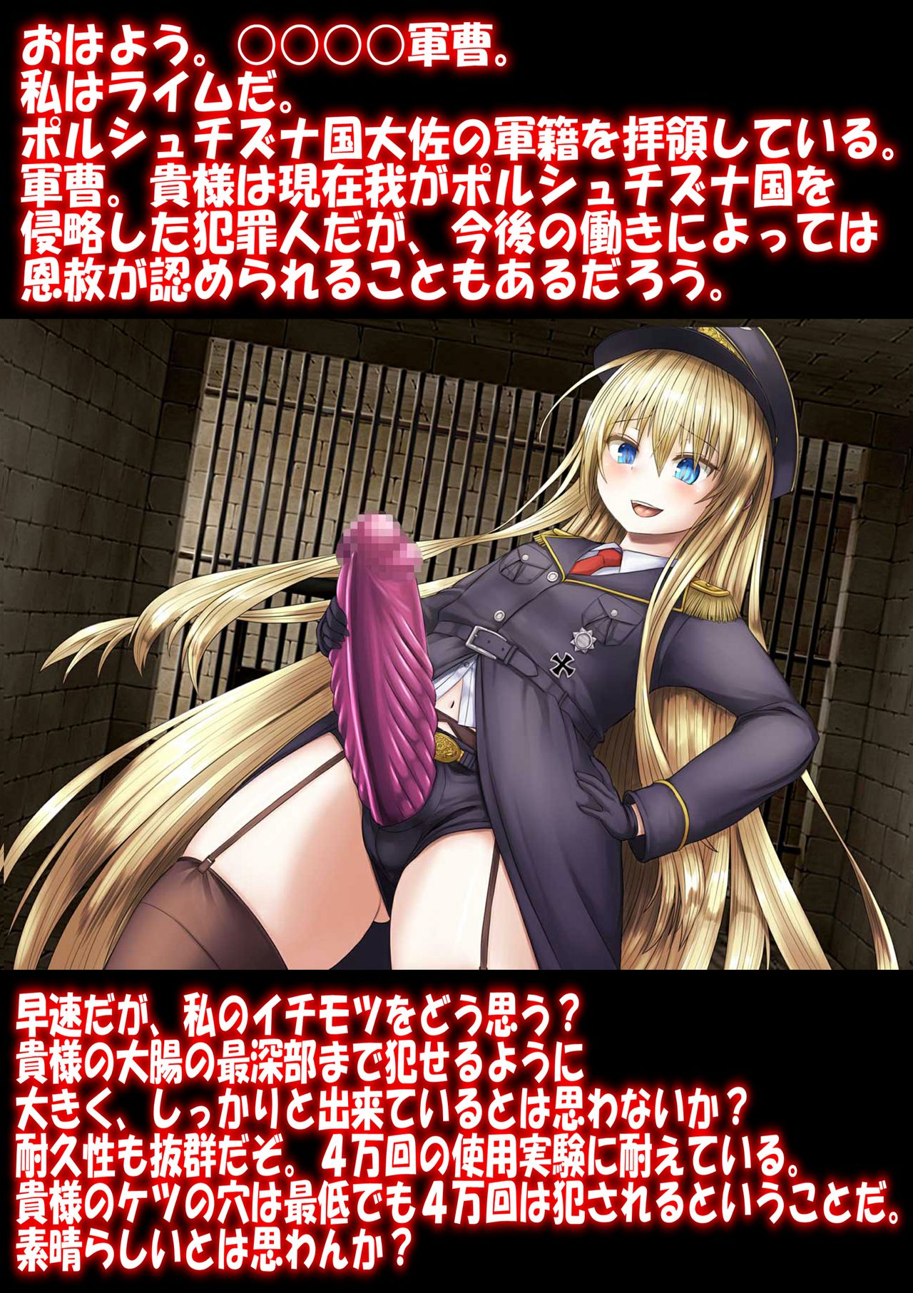 Gokubuto PeniBan to Loli Gunjin page 5 full