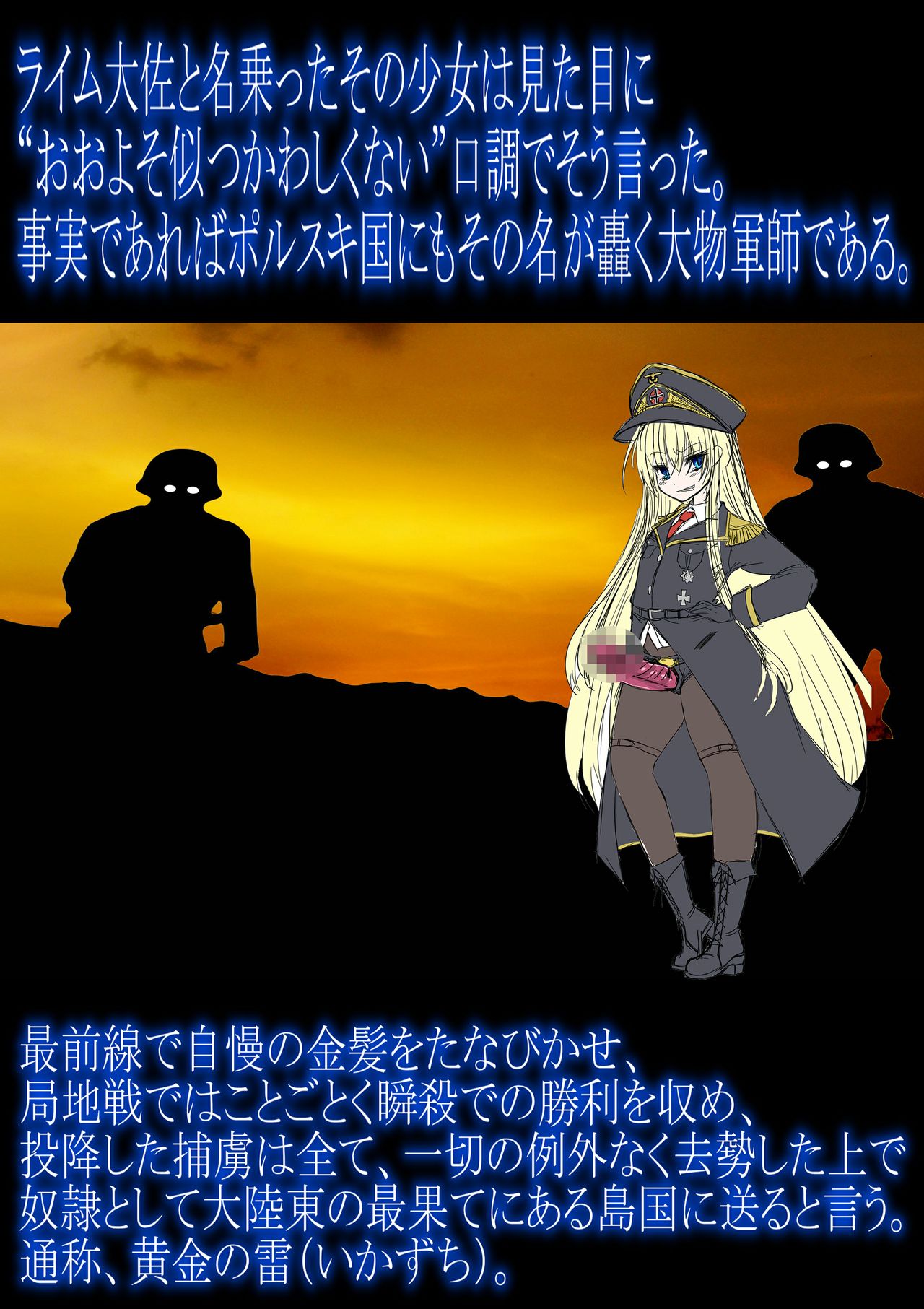 Gokubuto PeniBan to Loli Gunjin page 6 full