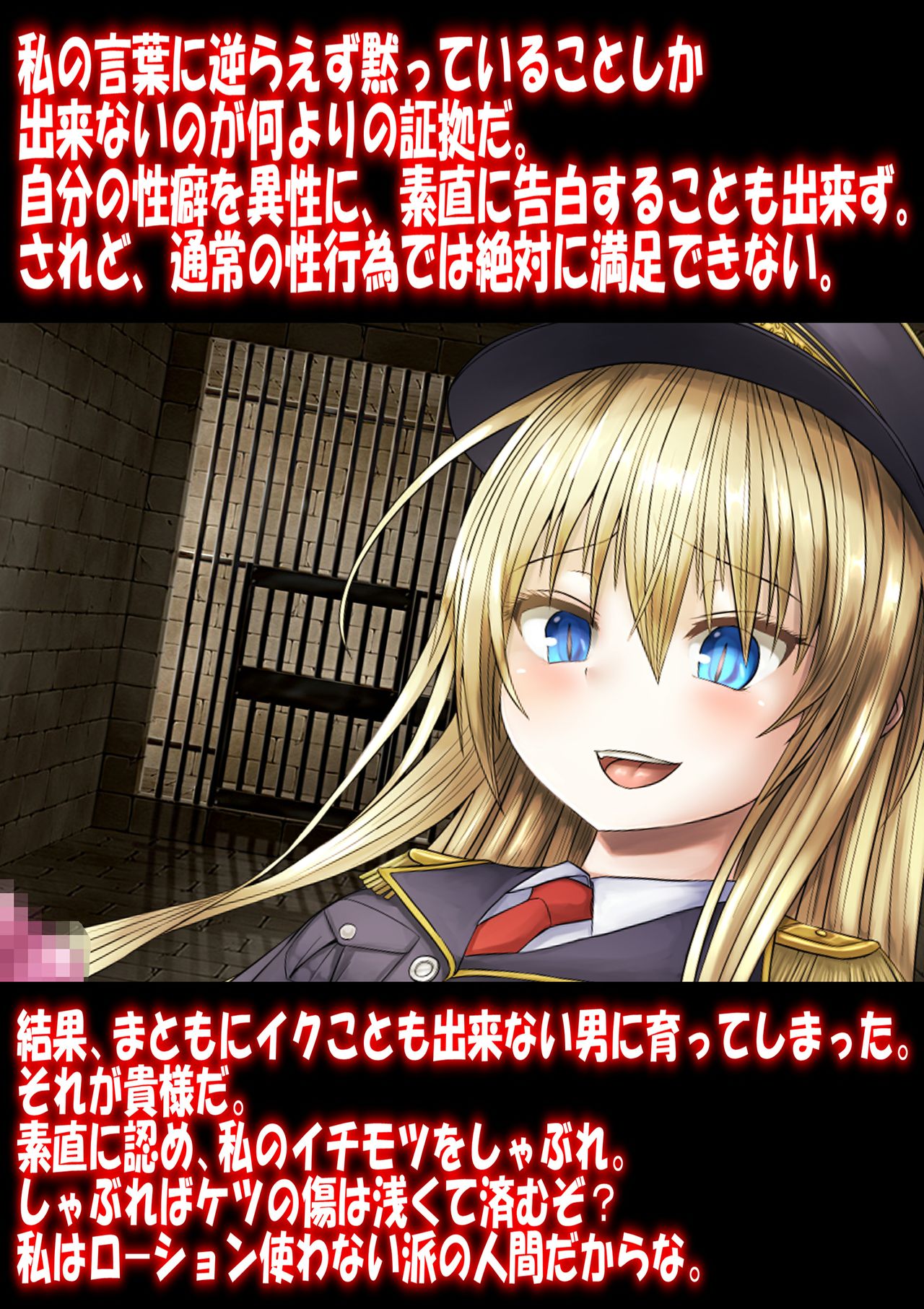 Gokubuto PeniBan to Loli Gunjin page 8 full