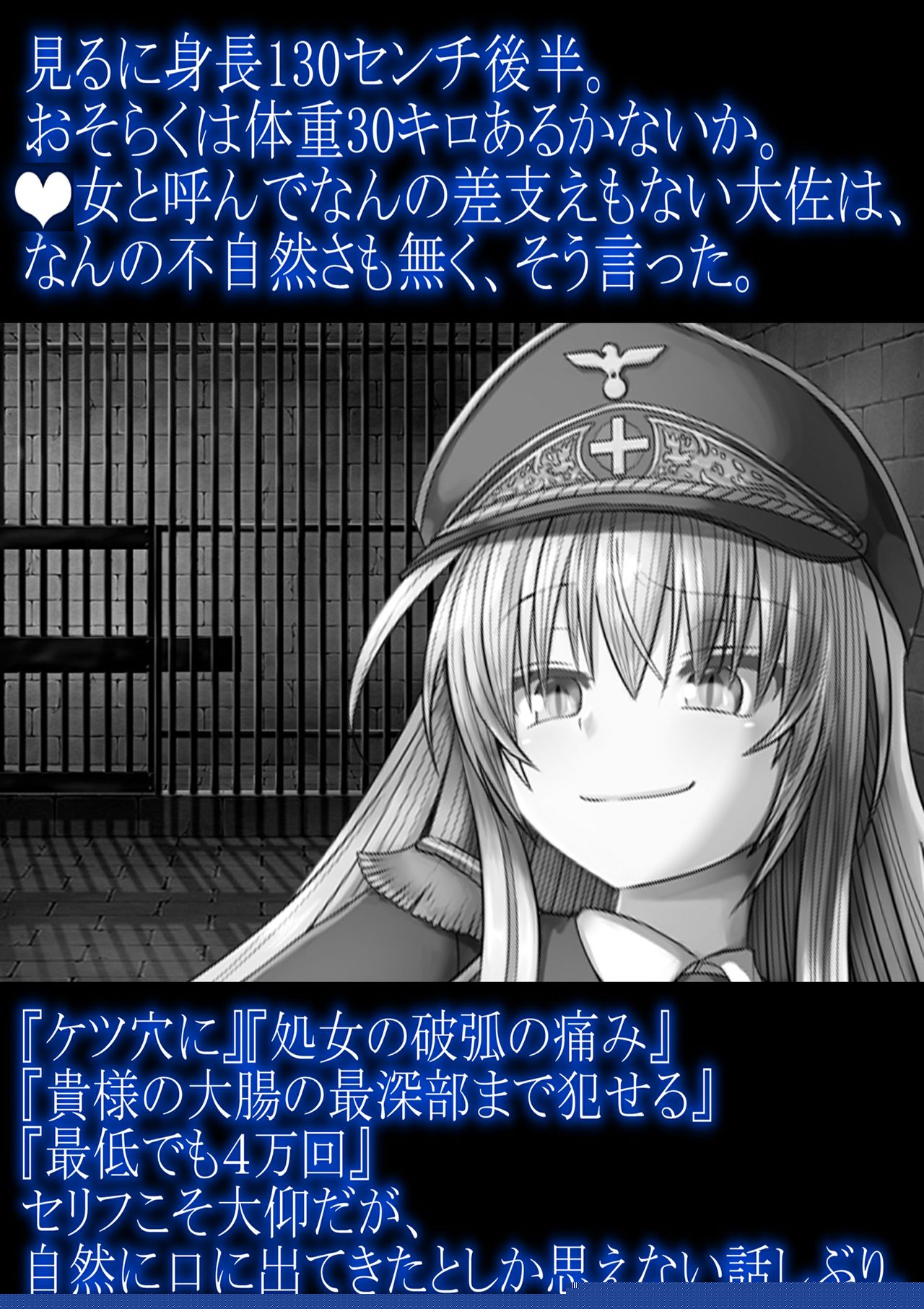 Gokubuto PeniBan to Loli Gunjin page 9 full