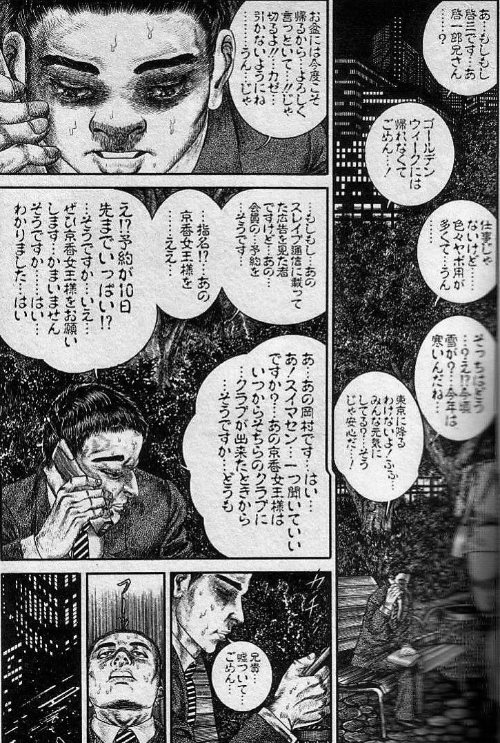 Hiroshi Tatsumi - Club Bitter Brown page 6 full