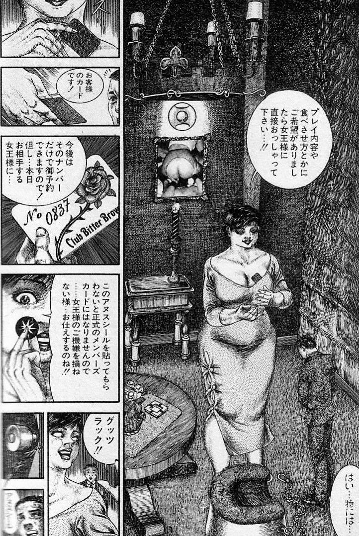 Hiroshi Tatsumi - Club Bitter Brown page 9 full