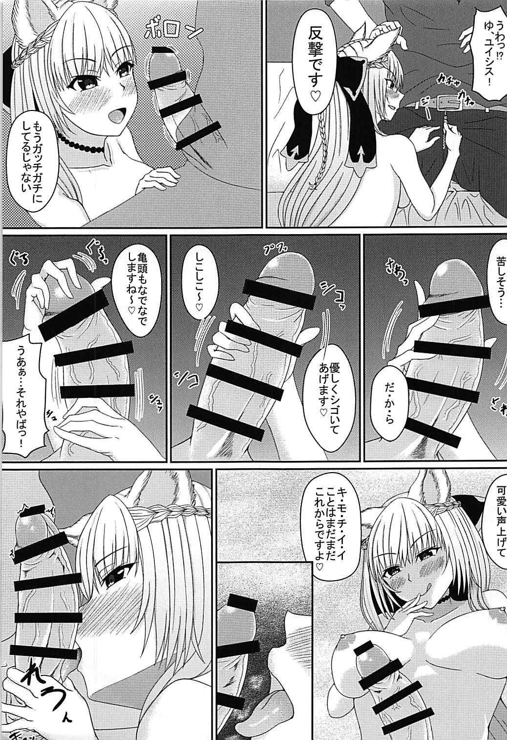Hatsujou Elune wa Okirai desu ka? page 6 full