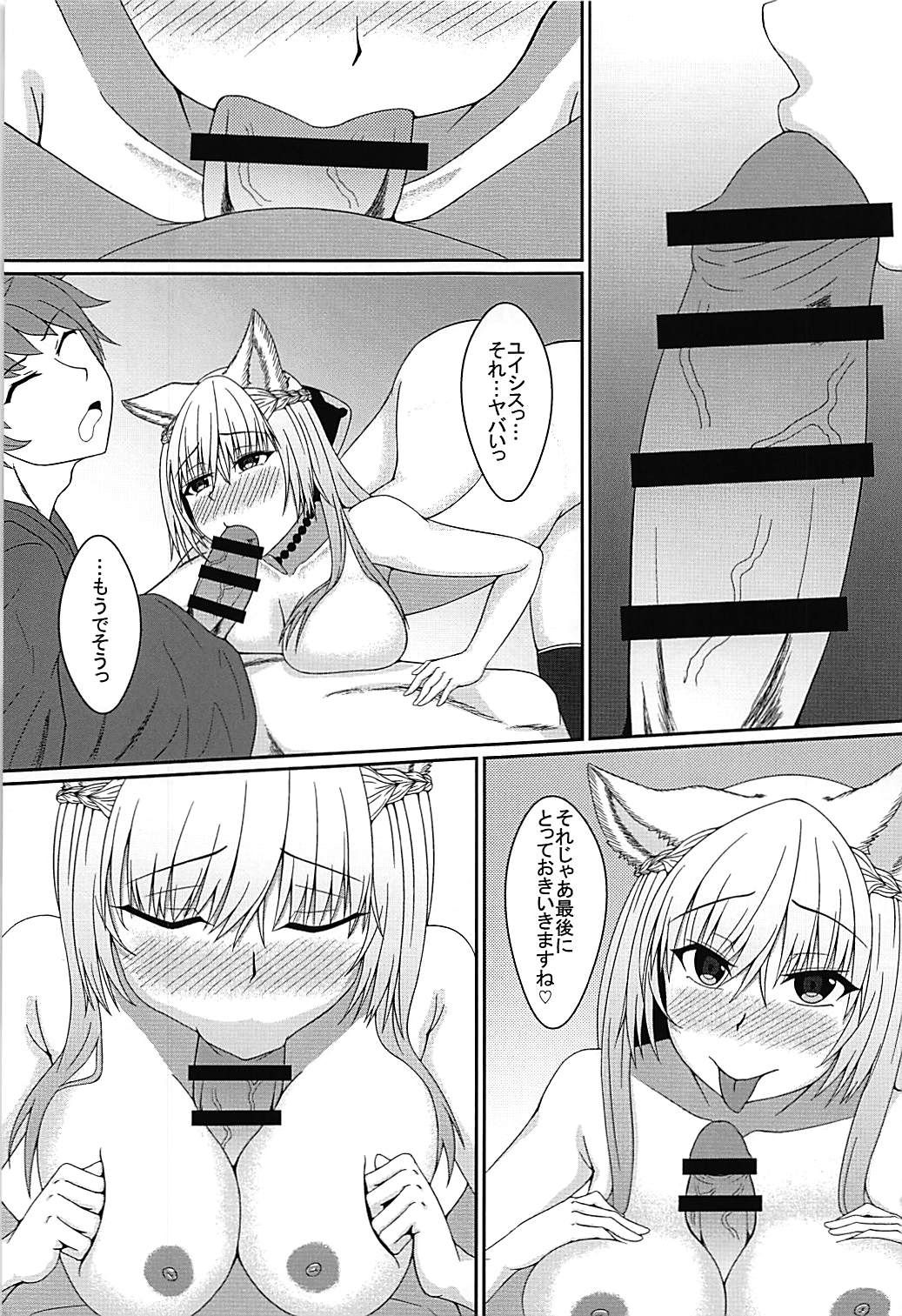 Hatsujou Elune wa Okirai desu ka? page 8 full