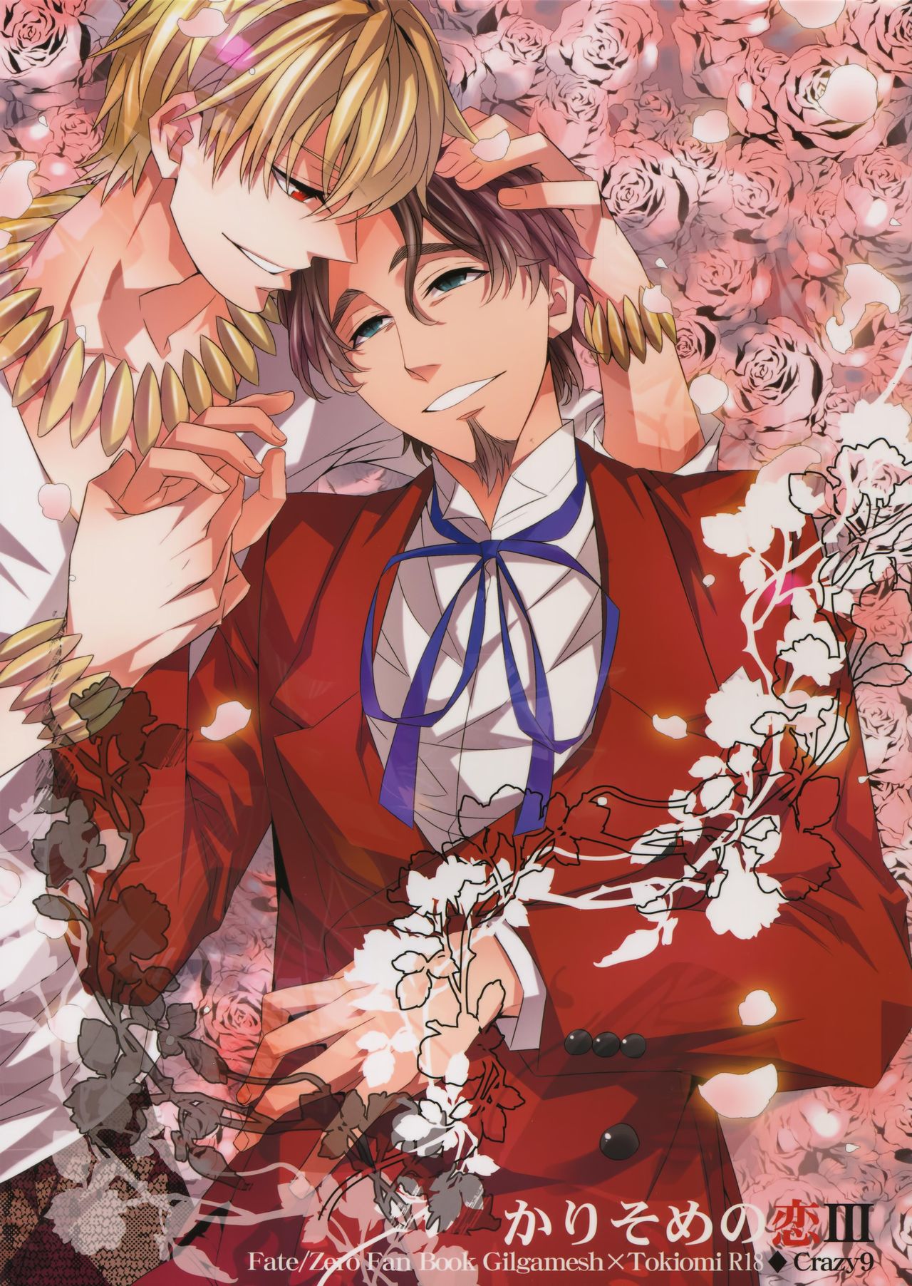 Kari Some no Koi 3 page 1 full