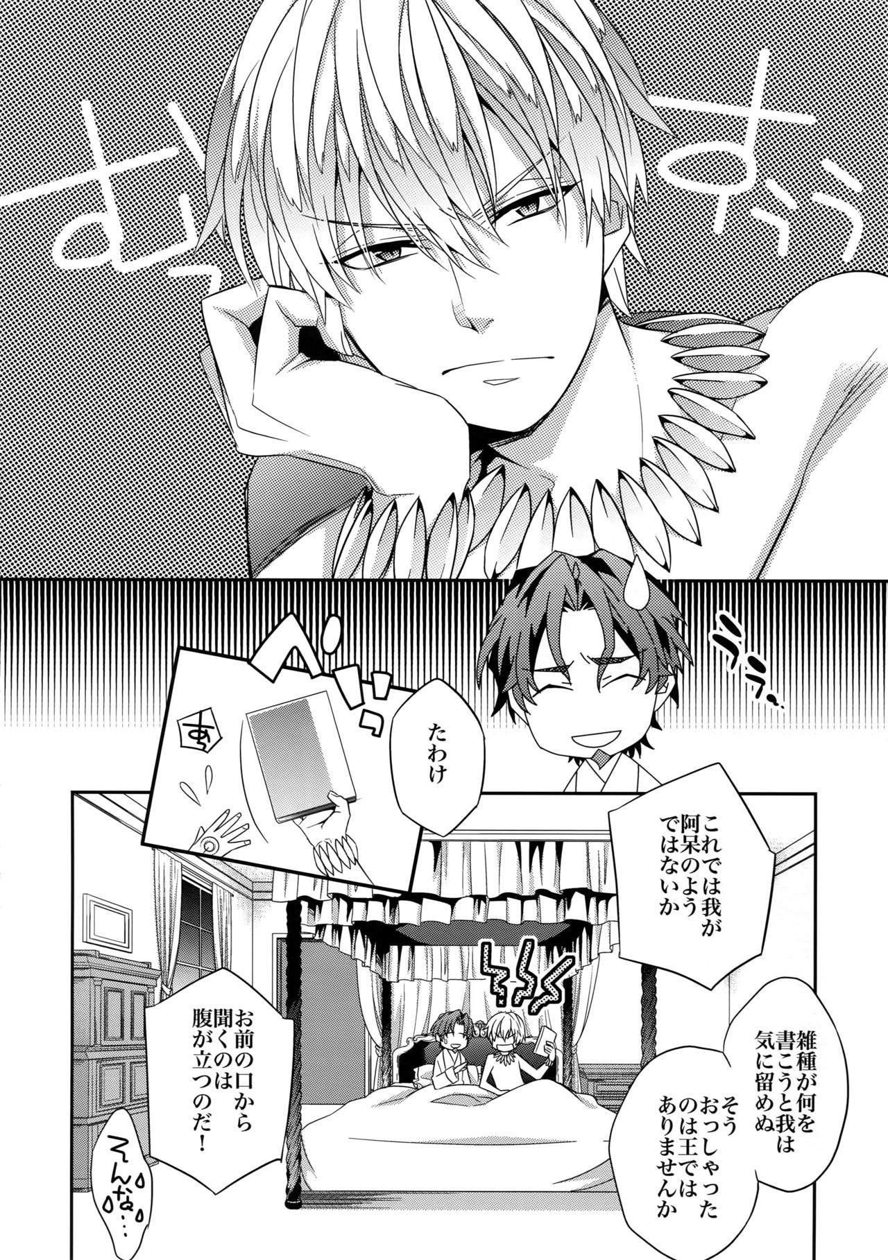 Kari Some no Koi 3 page 5 full