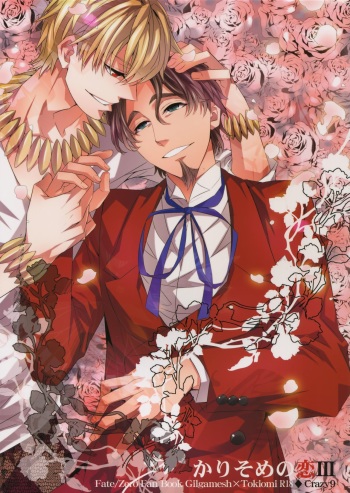 Kari Some no Koi 3 cover