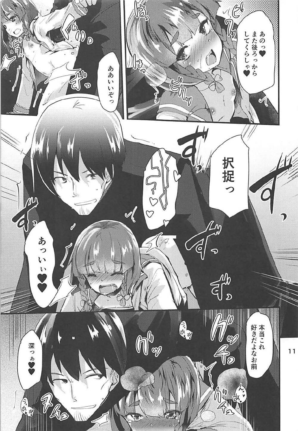 Etorofu-chan to Nukunuku Shitai no page 10 full