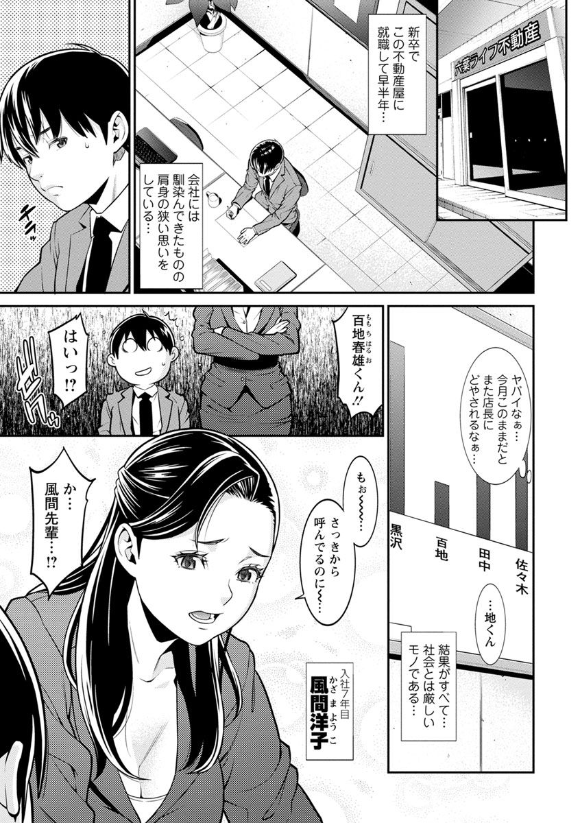 Heartful Home page 7 full