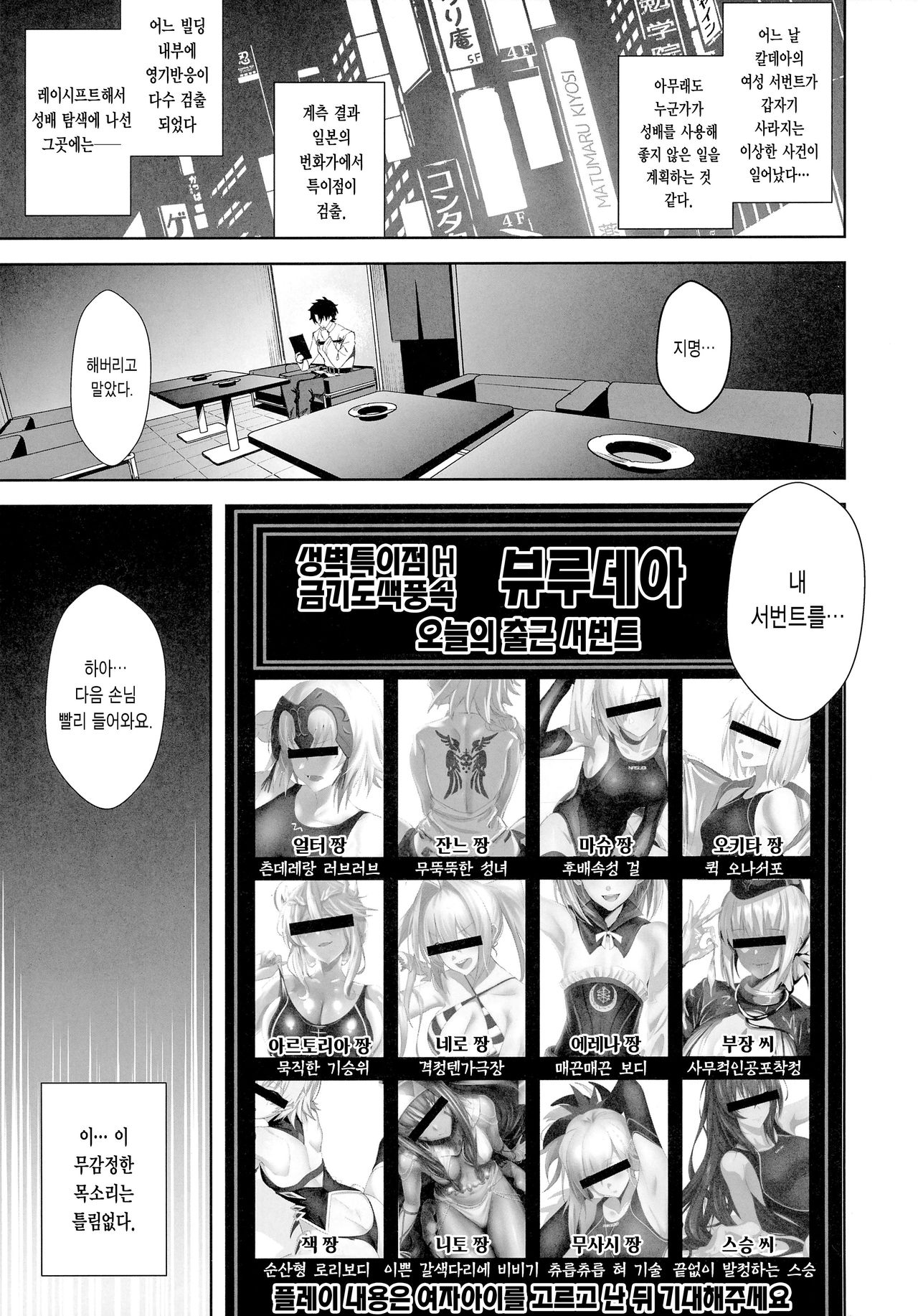 SUKEBE Order VOL.1 page 2 full
