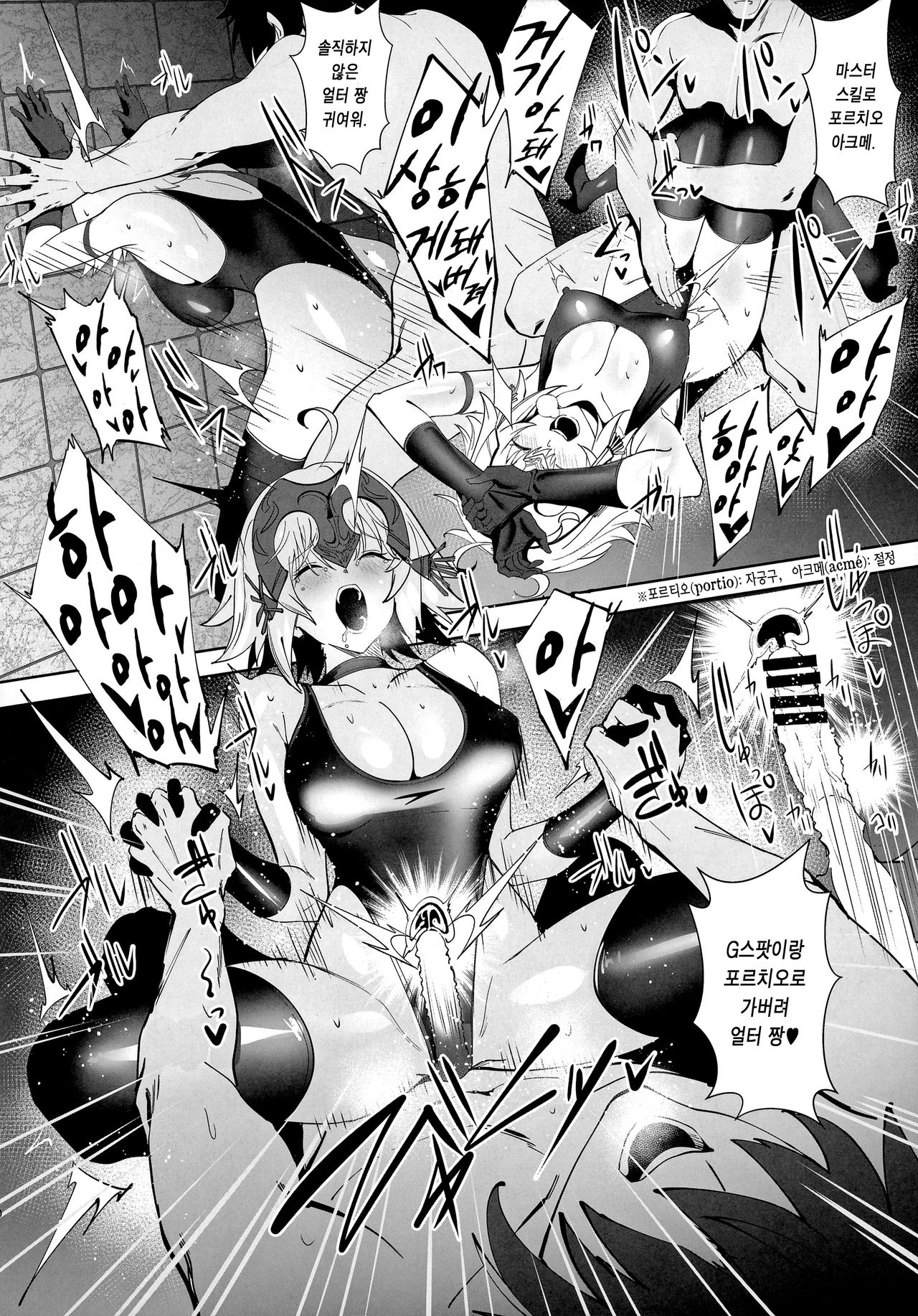 SUKEBE Order VOL.1 page 9 full