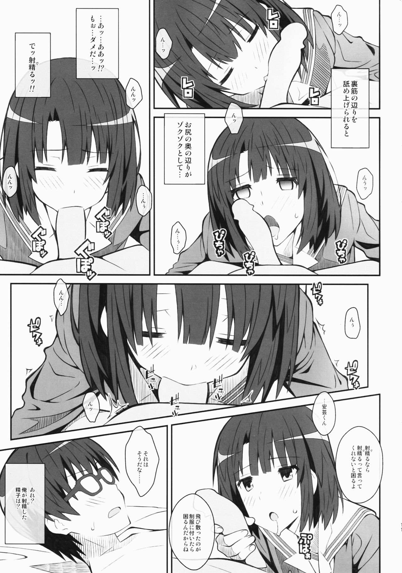 TYPE-37 side-a page 10 full