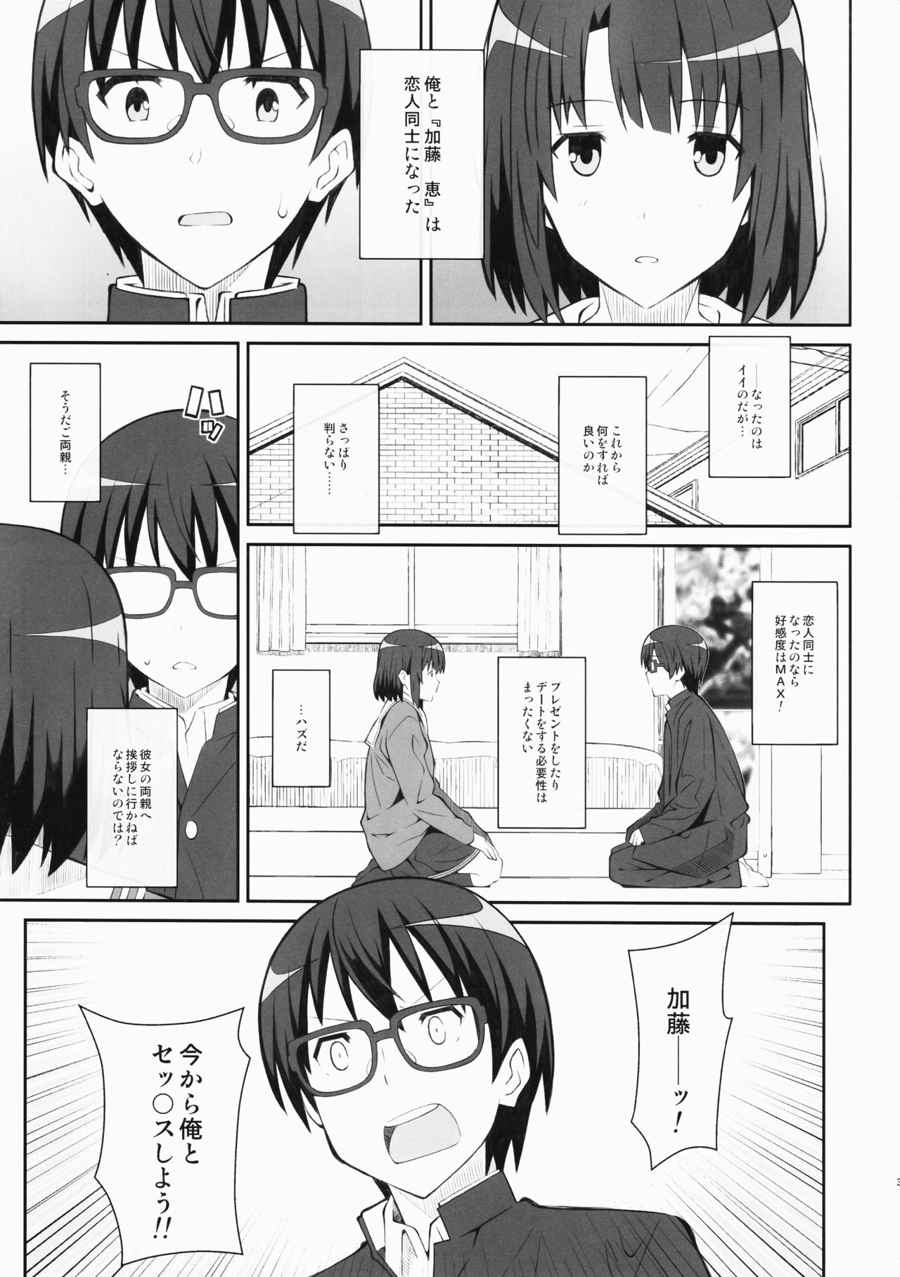 TYPE-37 side-a page 2 full