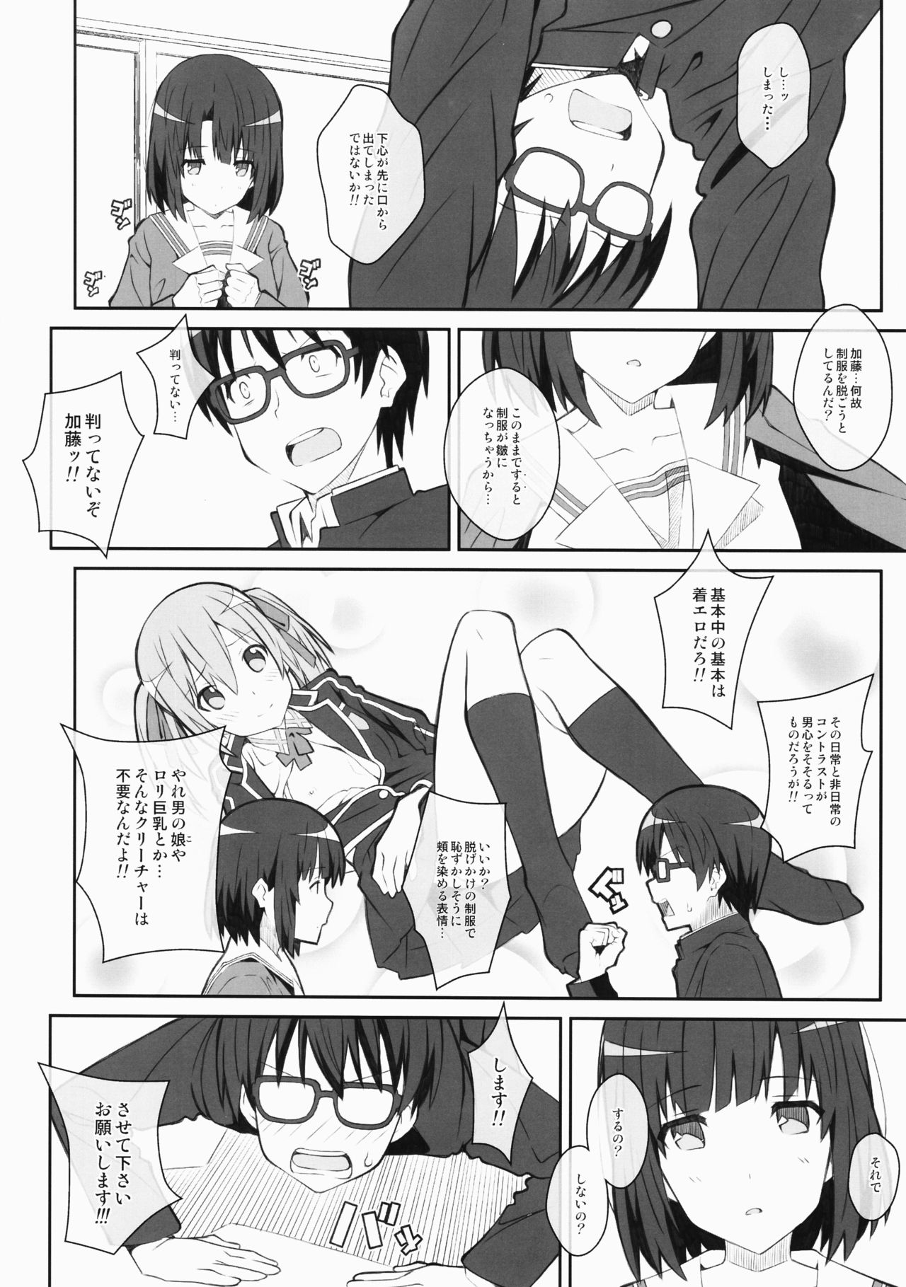 TYPE-37 side-a page 3 full