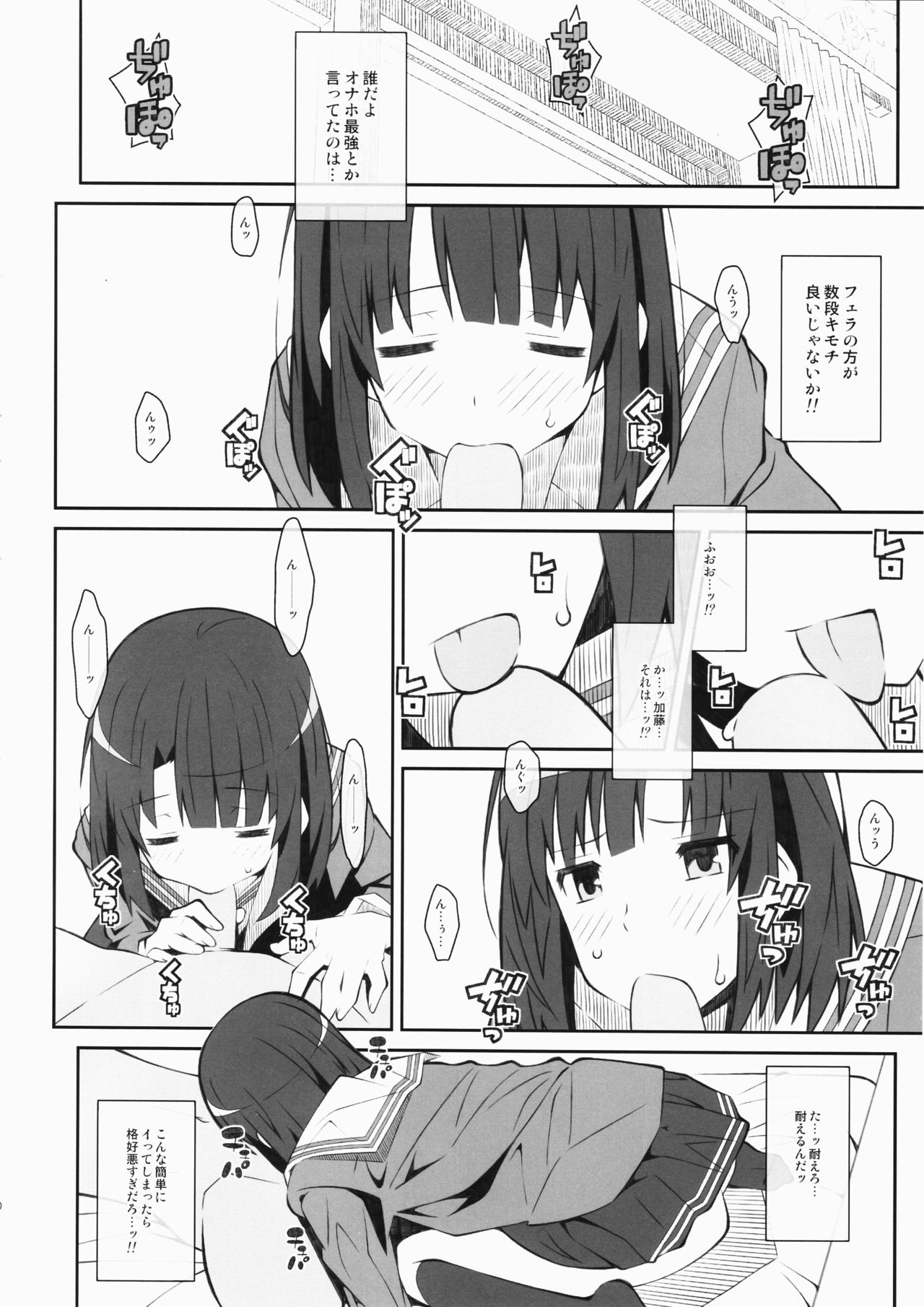 TYPE-37 side-a page 9 full