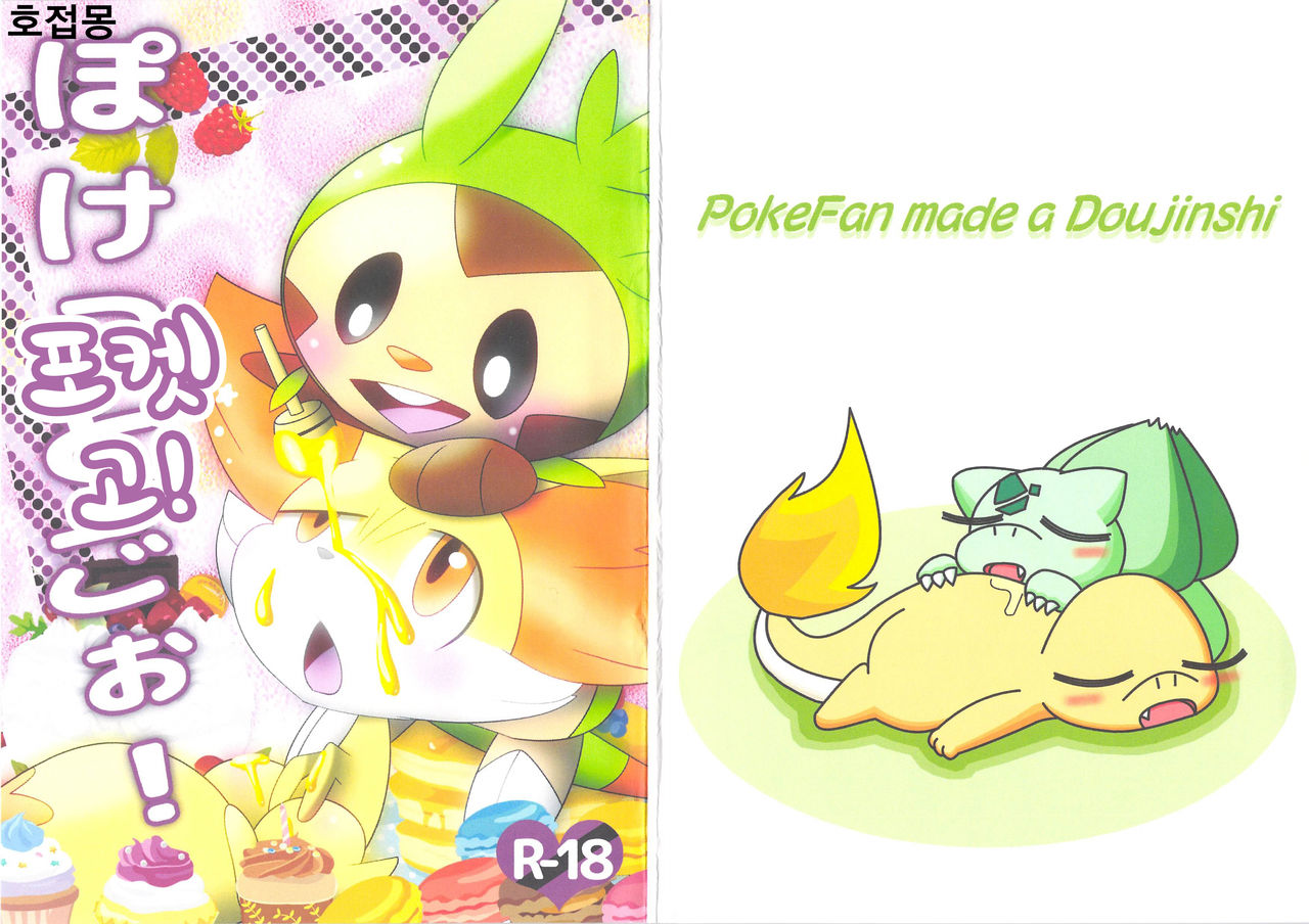 Pocket Goo! page 1 full