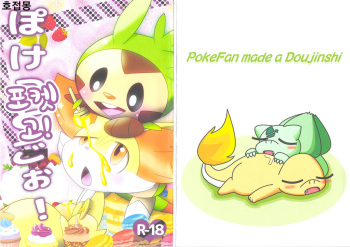 Pocket Goo! cover