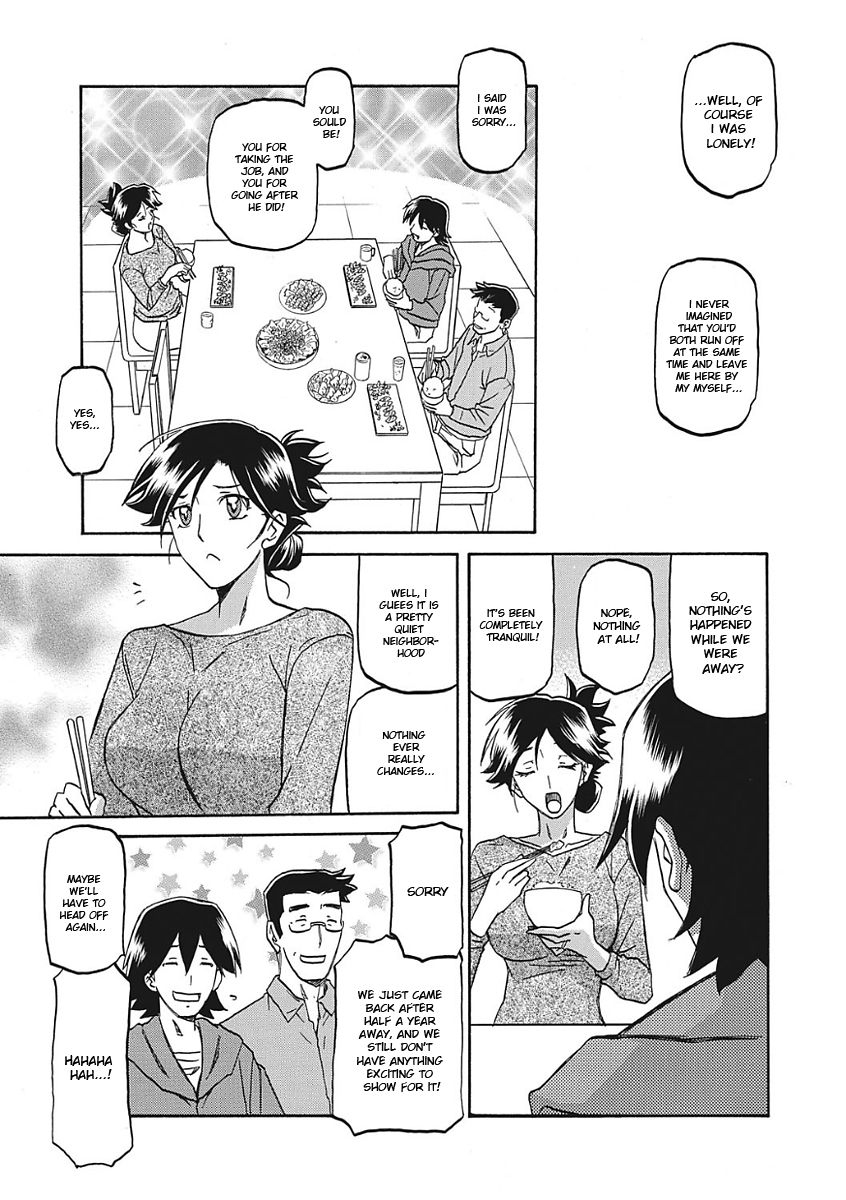 Gekkakou no Ori Ichi page 7 full