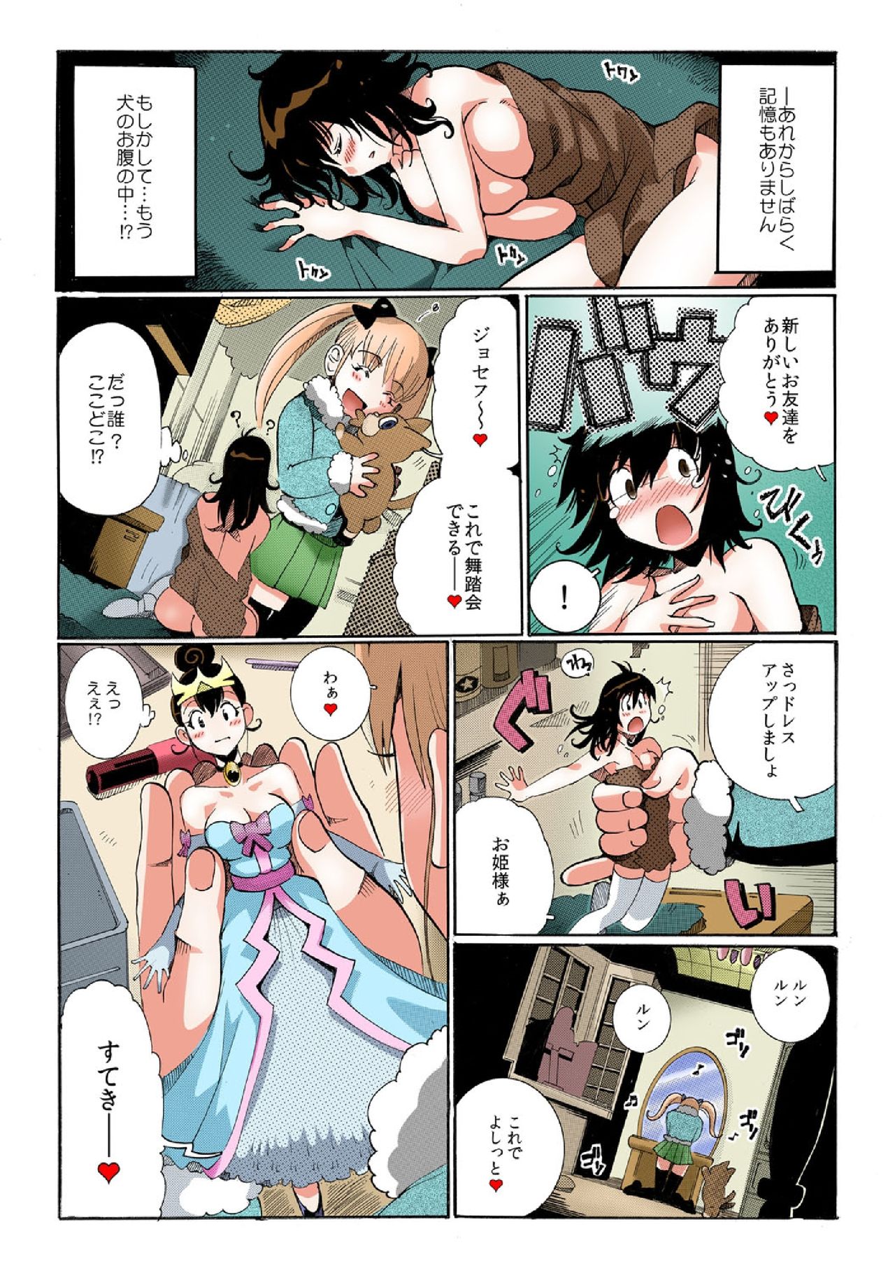Chitchai kanojo ~ ○senchi no ana o kitsukitsu kōsokupisuton!~ page 2 full
