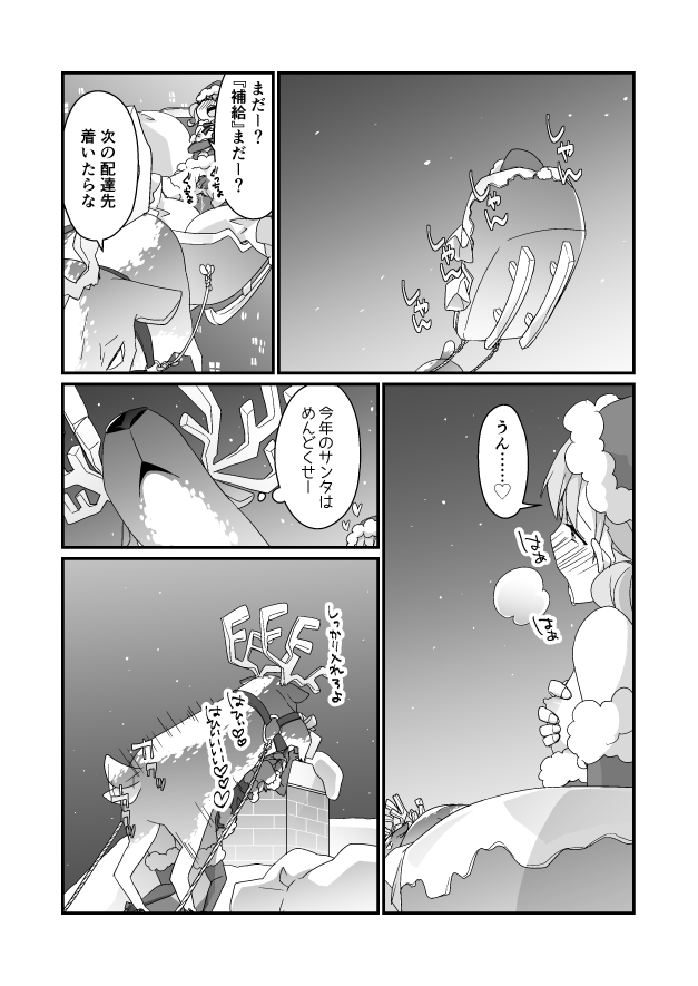 Christmas Manga page 7 full