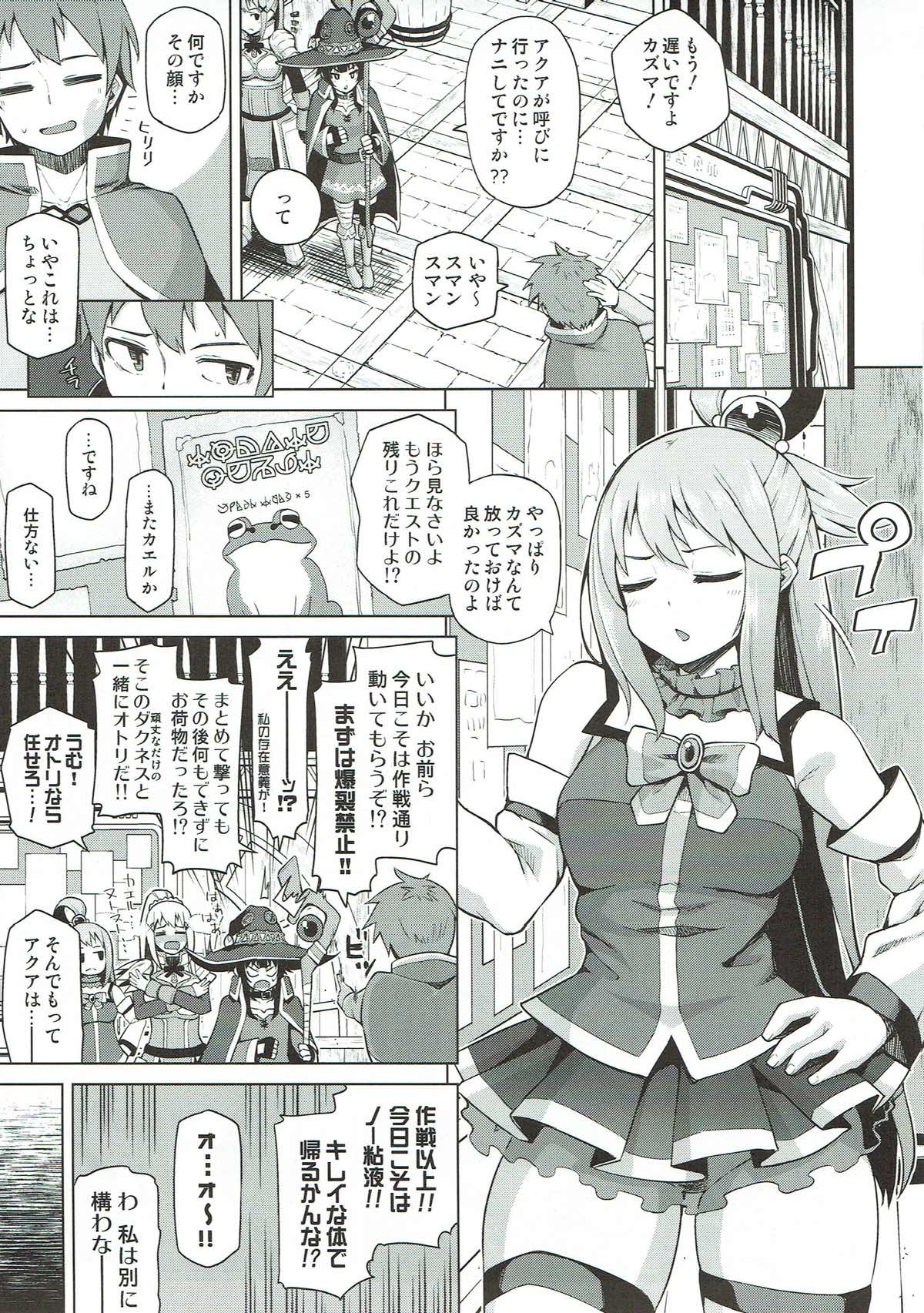 Damegami Nurunuru page 4 full