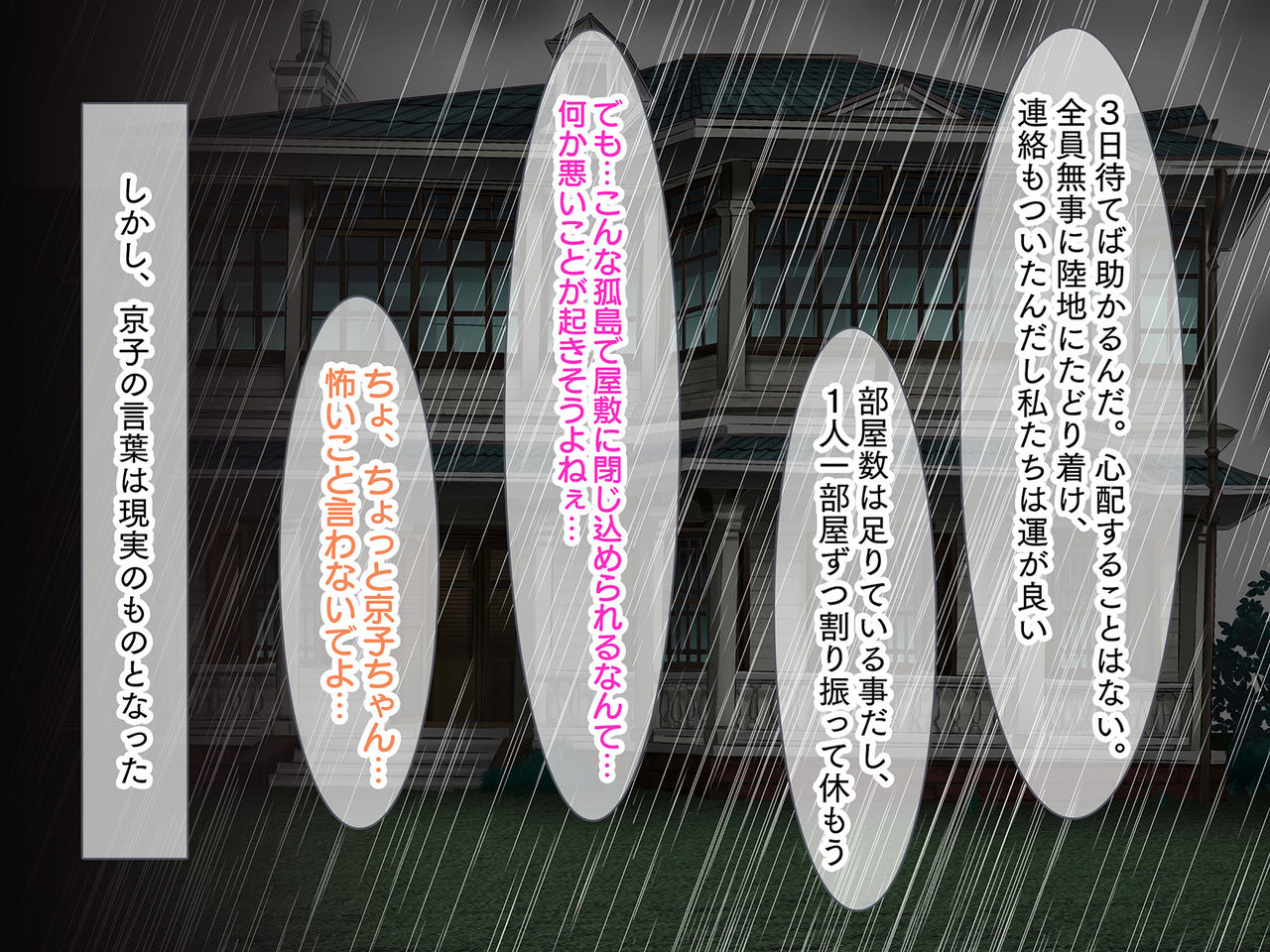 Hyouryuu Kotou de Nuresuke JK o Hamemakuri!! Tanetsuke Rape de 5-nin Zenin Ore no Yome! page 5 full