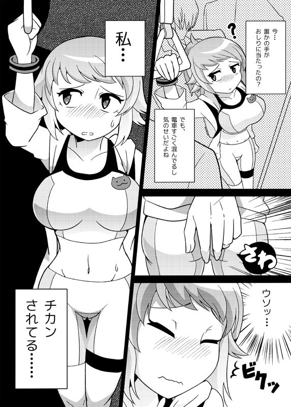センパイにチカンするだけ page 3 full