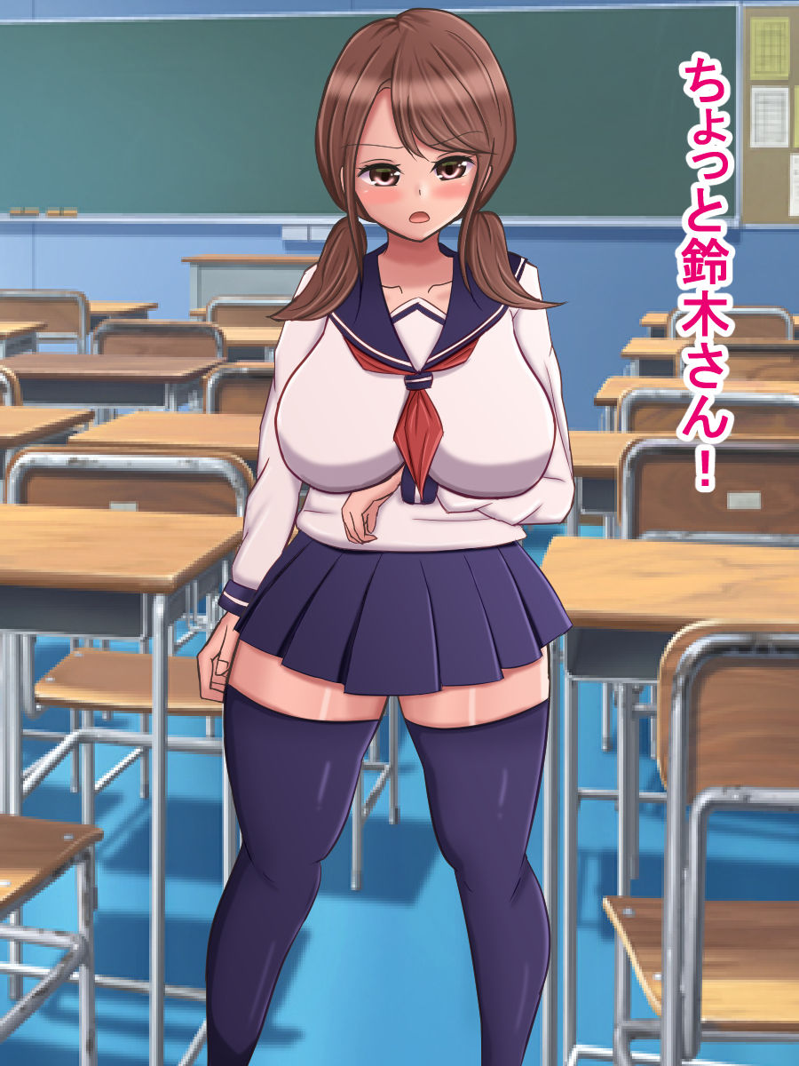 Himitsu ga Bareta Futanari Fuuki Iin wa Class Zenin no Semen Omocha page 4 full