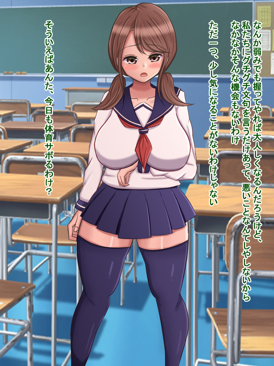 Himitsu ga Bareta Futanari Fuuki Iin wa Class Zenin no Semen Omocha page 7 full