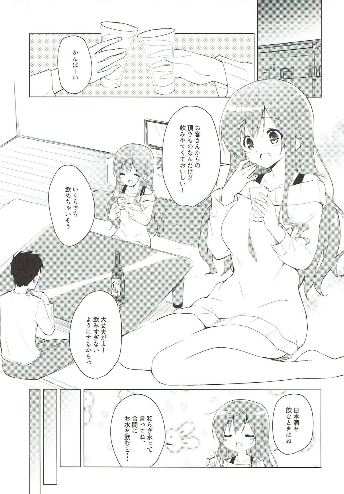 Gochuumon wa Mocha to Osake desu ka? page 3 full