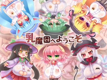 Nyuumaen e Youkoso cover