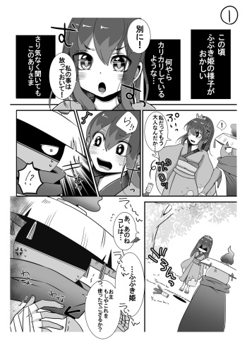 お題「まさふぶ」 cover