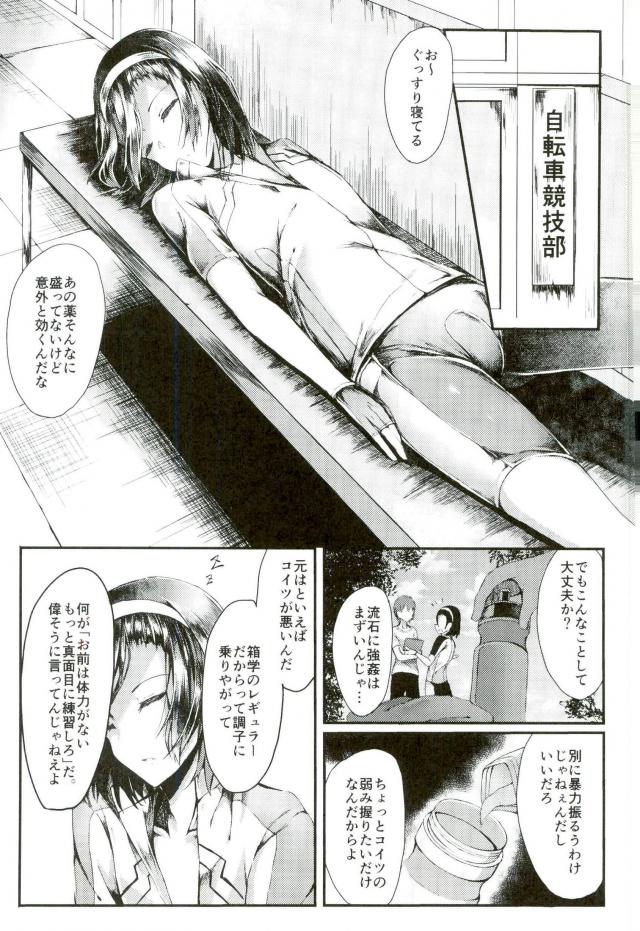 Hentai Yuugi page 2 full