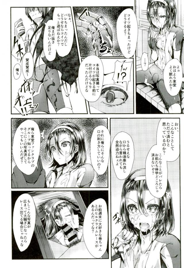 Hentai Yuugi page 5 full