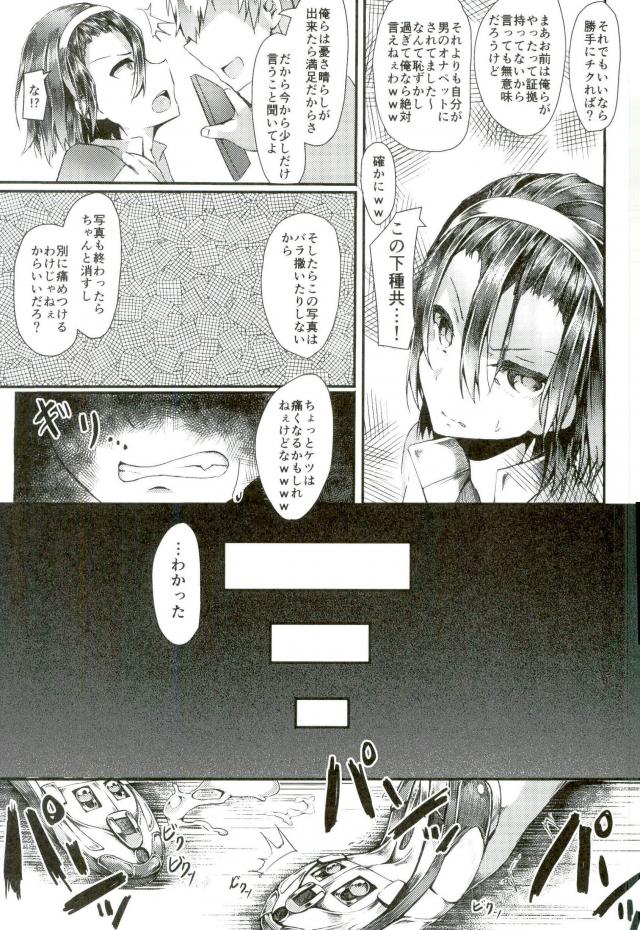 Hentai Yuugi page 6 full