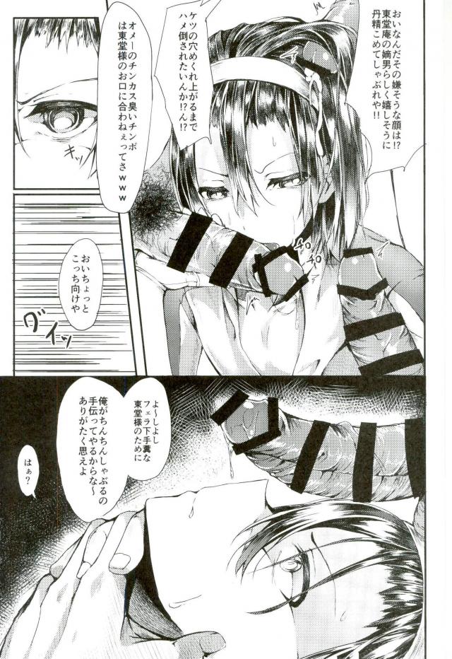 Hentai Yuugi page 8 full