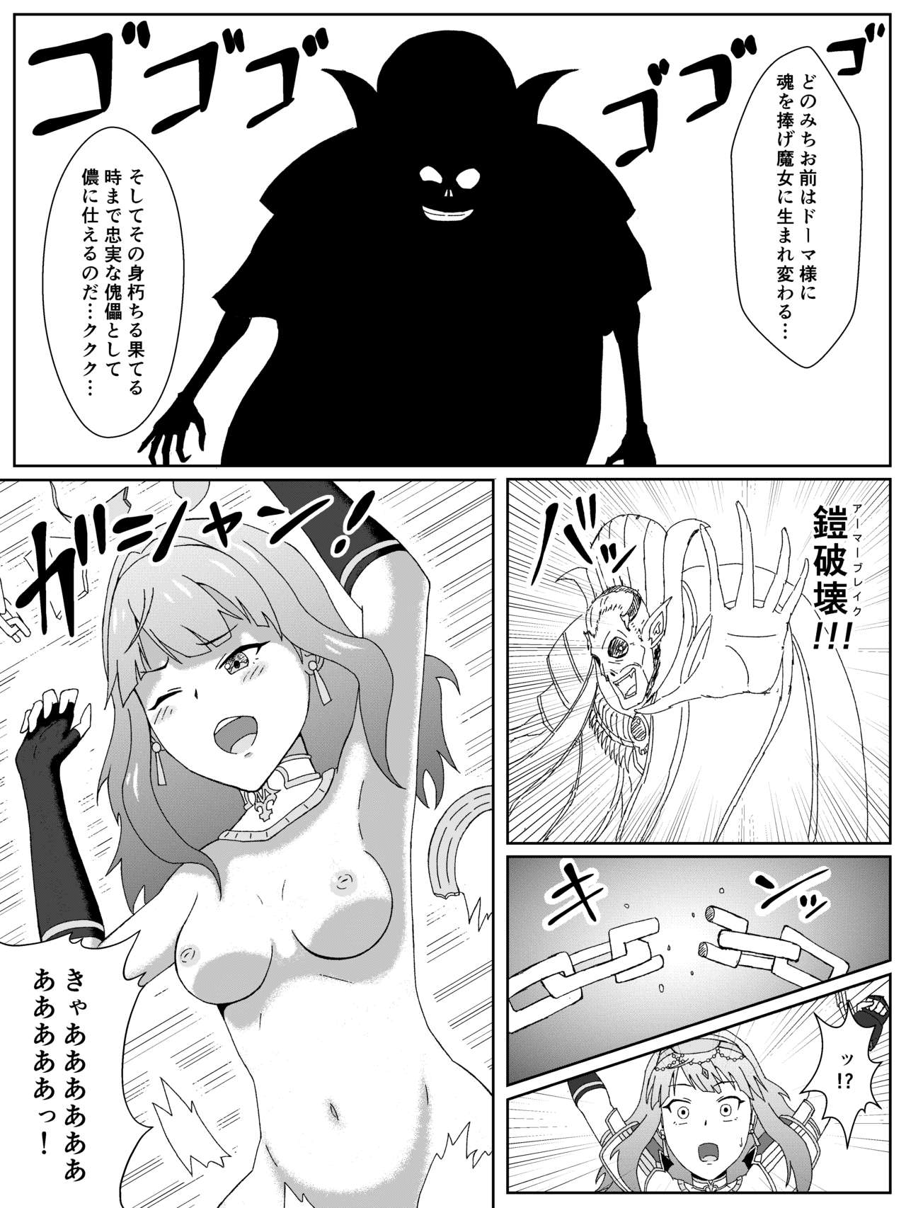 Fire Emblem Echoes no Celica Akuochi Manga page 4 full