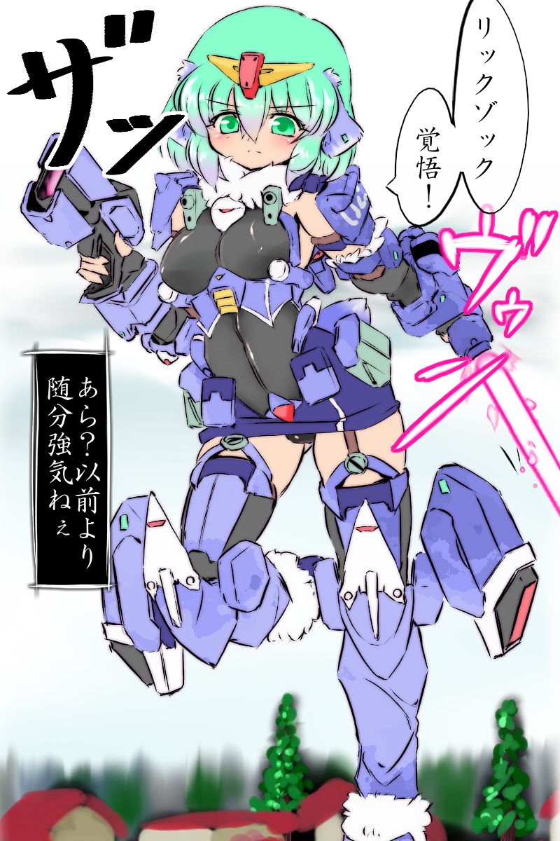 MS Shoujo VS Rick Zock Mother Hen page 2 full