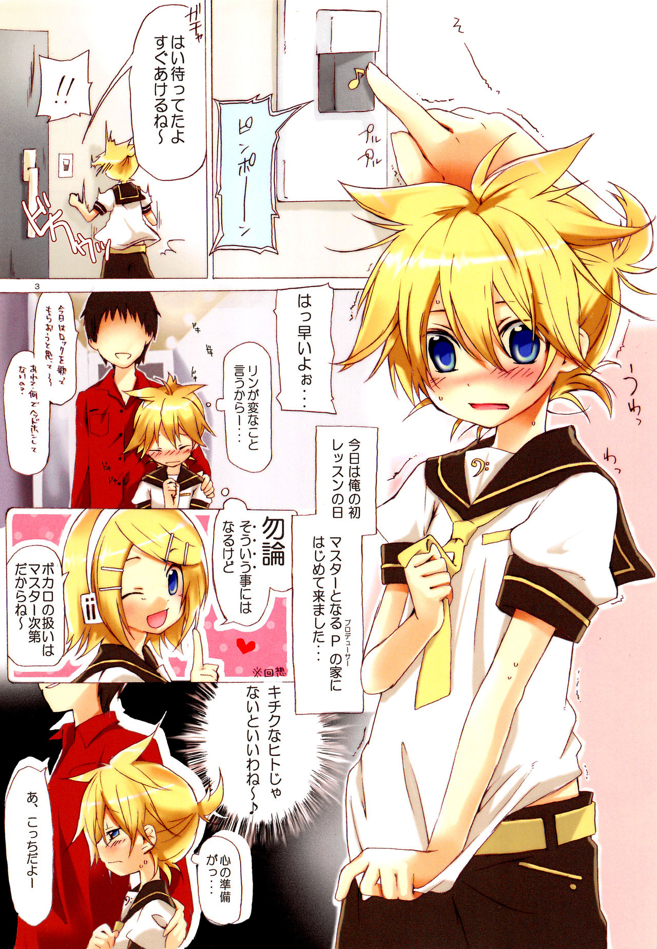 Ecchi One page 4 full