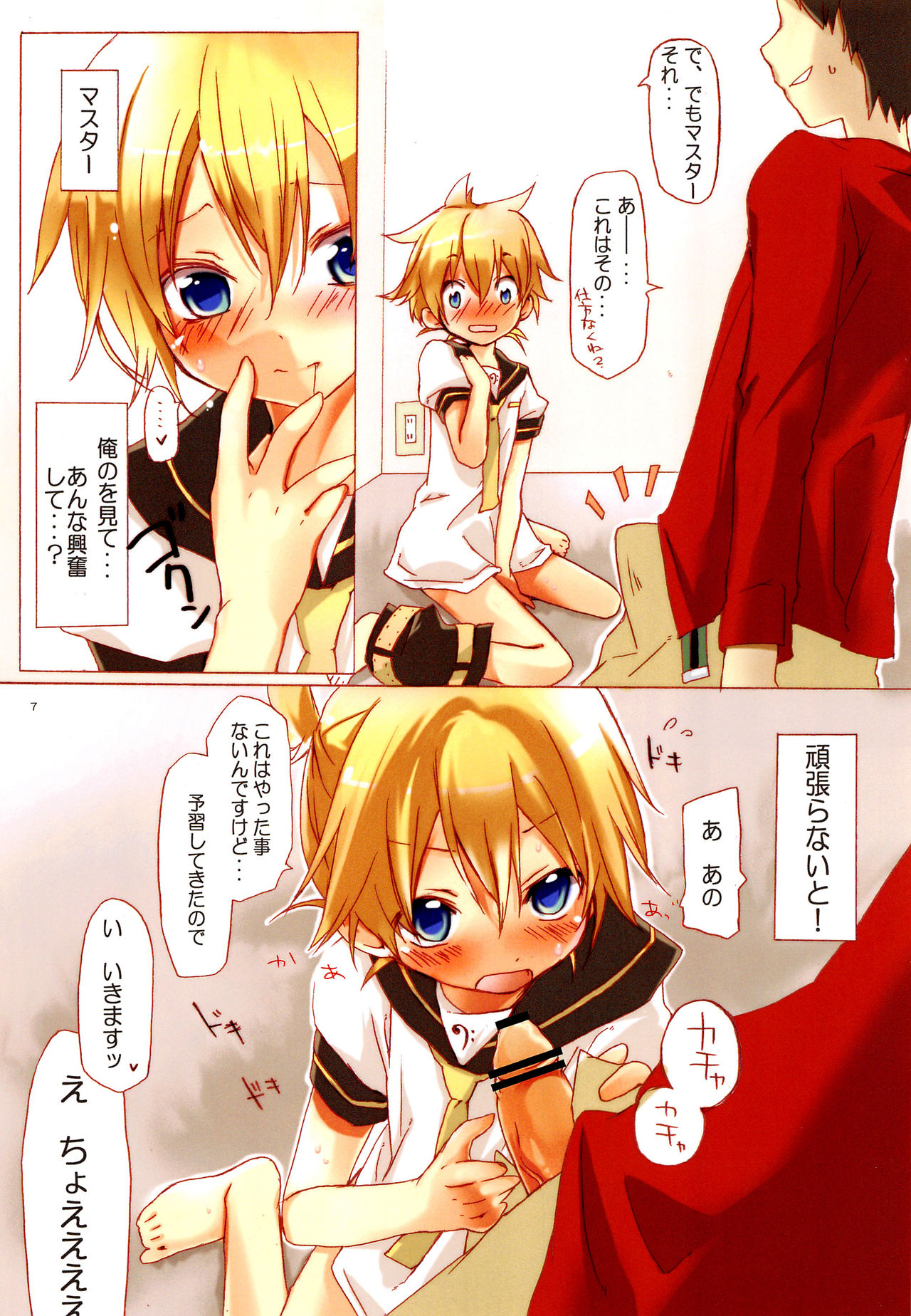 Ecchi One page 8 full