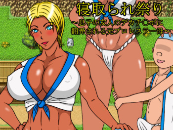 Netorare Matsuri ~ Musuko no Yuujin no Deka Chinpo ni Honrou Sareru Moto Pro-wrestler Haha ~ cover