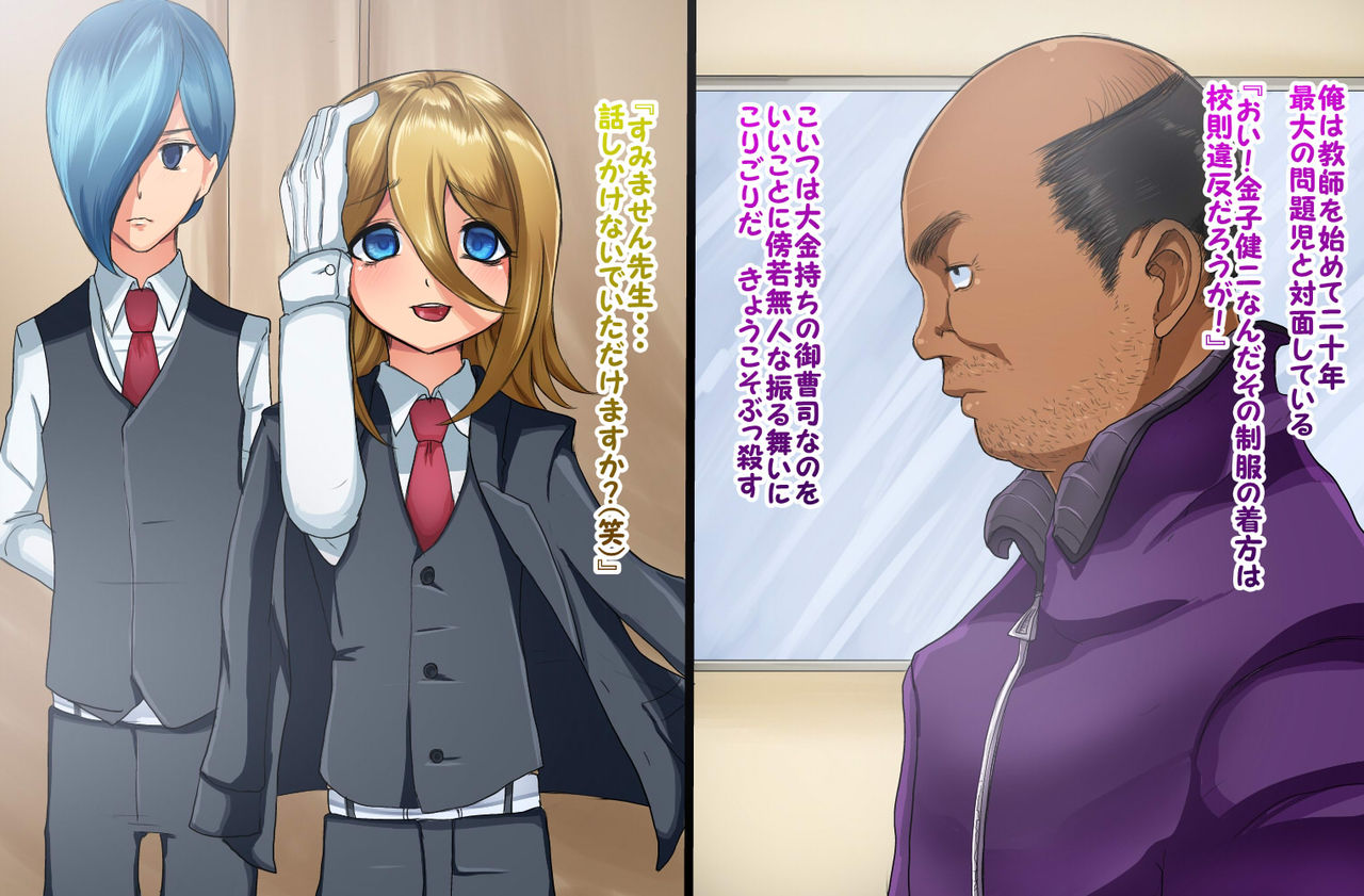 Oshiego Buttaoshikan page 2 full