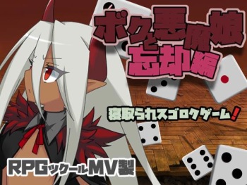 Boku to Akuma Musume Boukyaku Hen cover